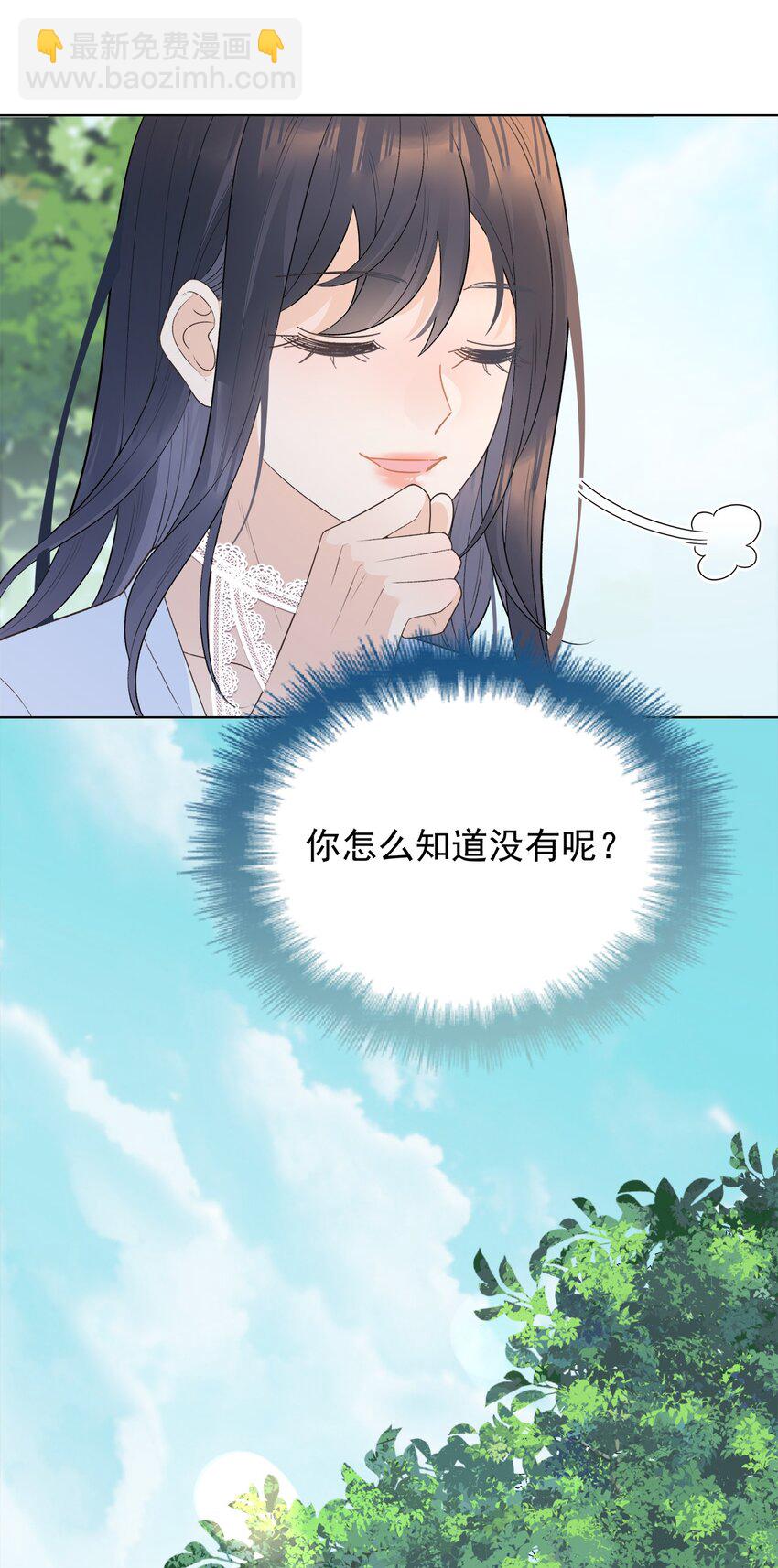 004 真好，还能和欺负自己的人做朋友-第5话