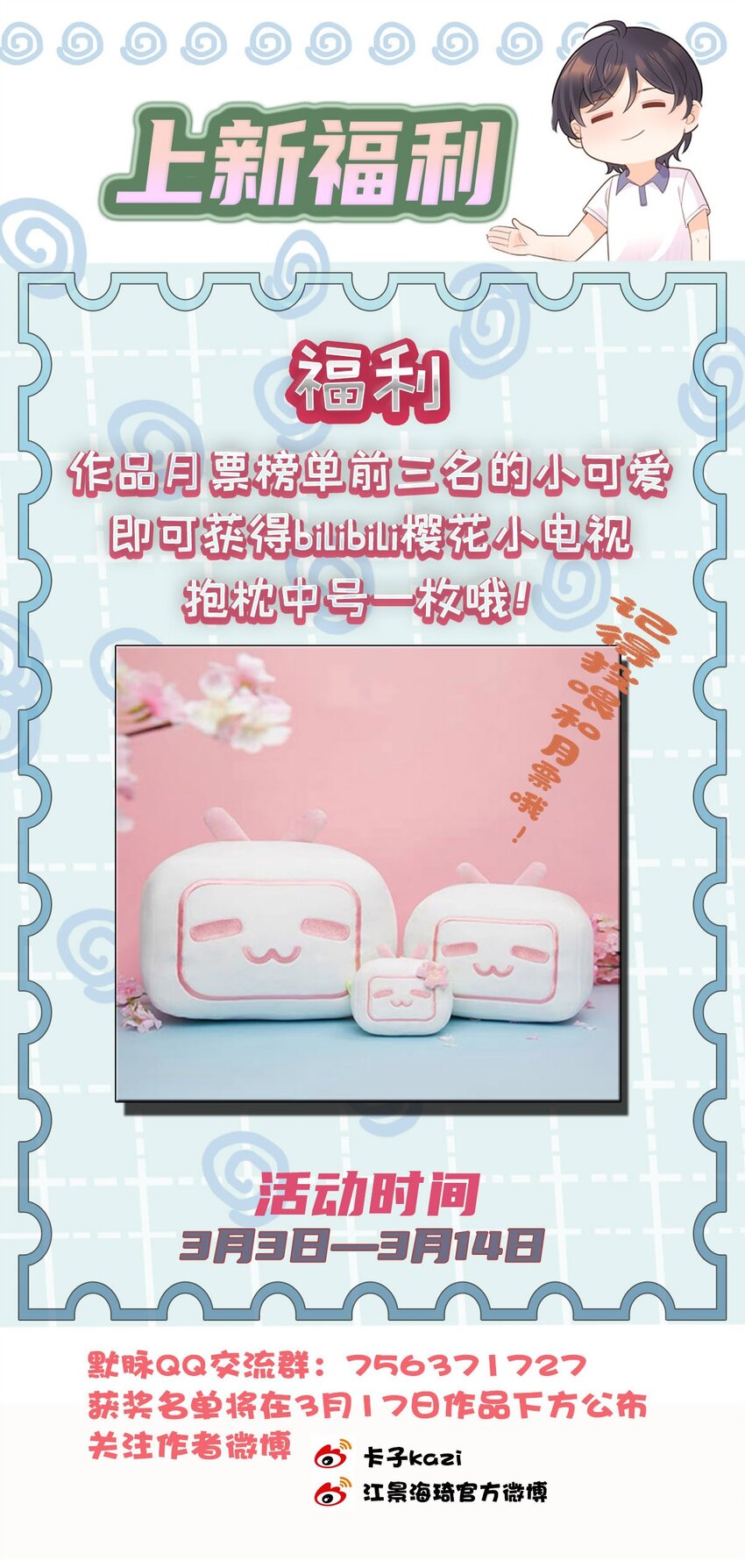 004 真好，还能和欺负自己的人做朋友-第5话