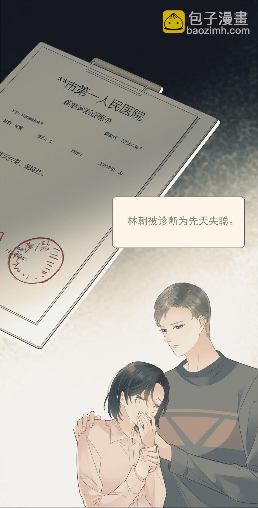 004 真好，还能和欺负自己的人做朋友-第5话