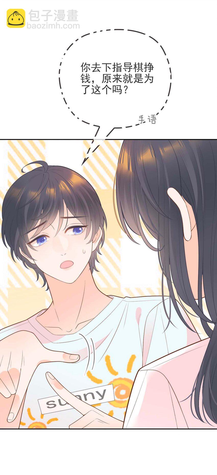 006 让他羡慕一下(1/2)-第7话