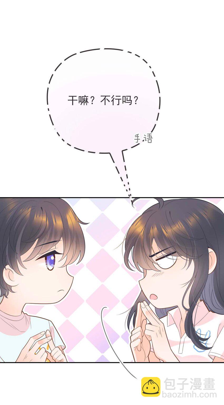 006 让他羡慕一下(1/2)-第7话