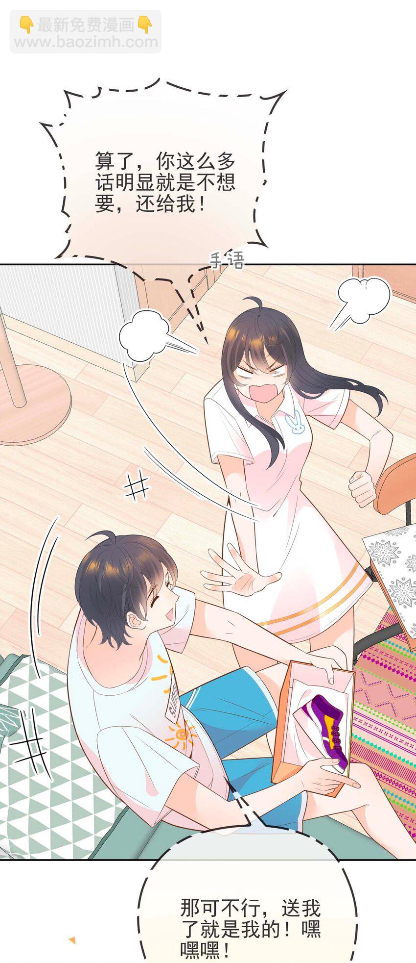 006 让他羡慕一下(1/2)-第7话