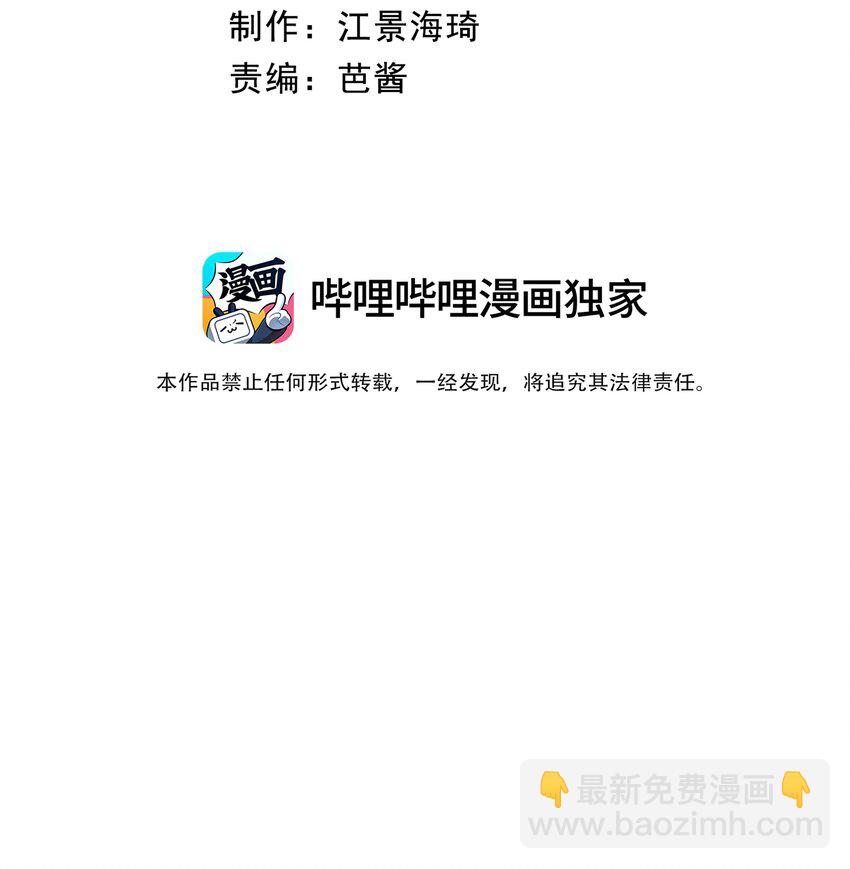 006 让他羡慕一下(1/2)-第7话