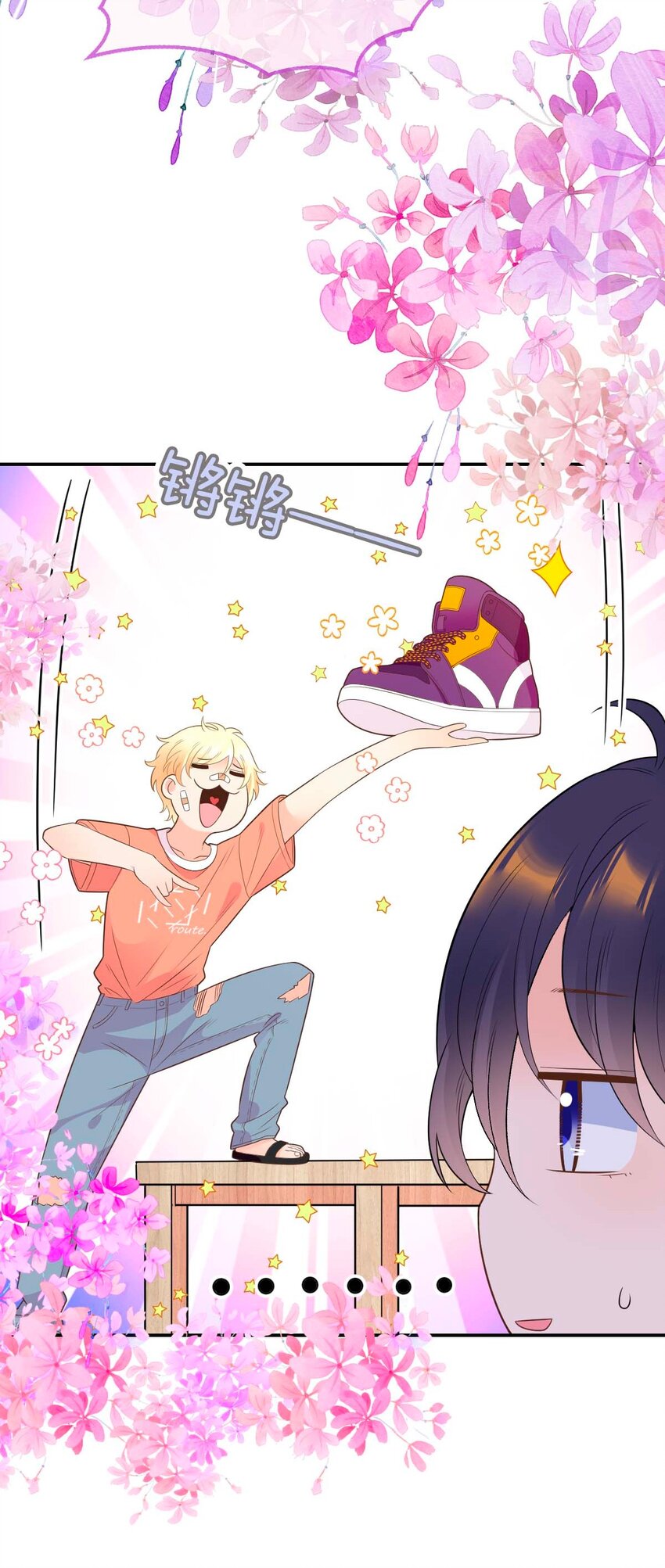 006 让他羡慕一下(1/2)-第7话