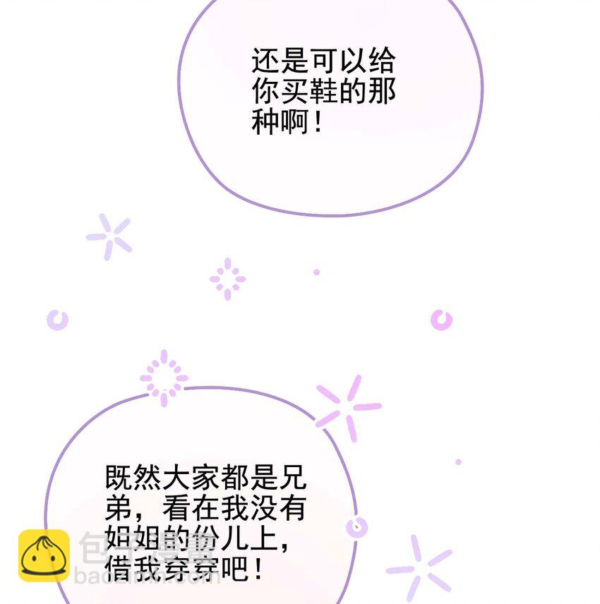 006 让他羡慕一下(1/2)-第7话