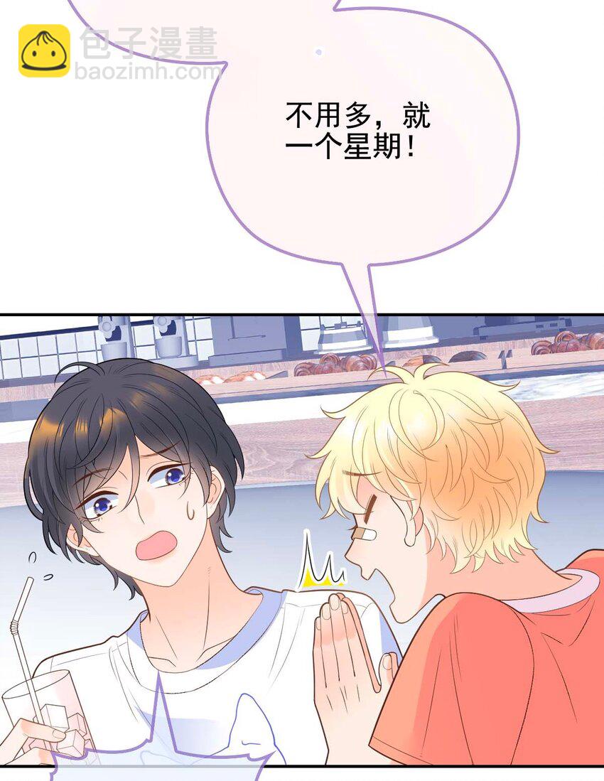 006 让他羡慕一下(1/2)-第7话