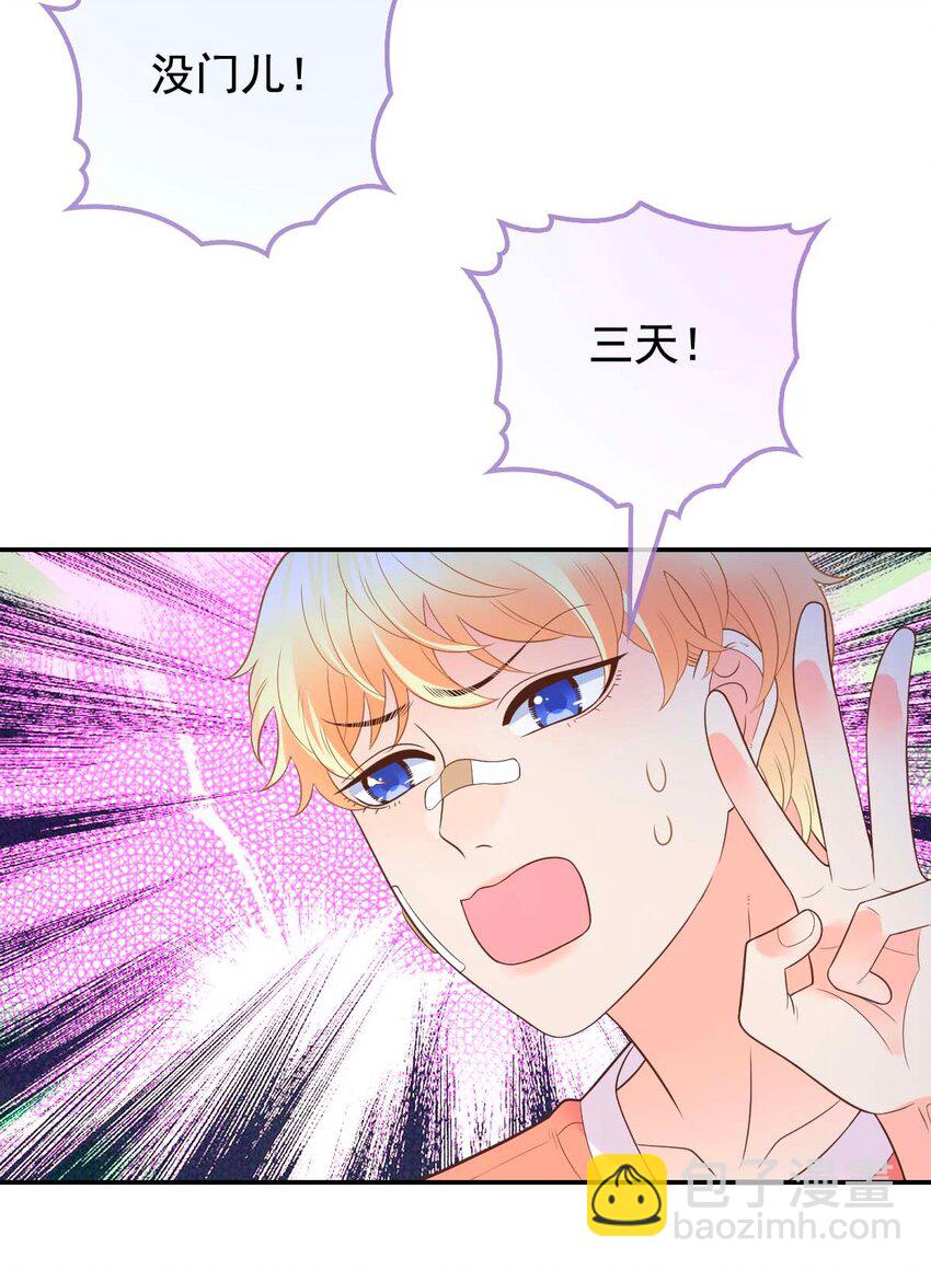 006 让他羡慕一下(1/2)-第7话