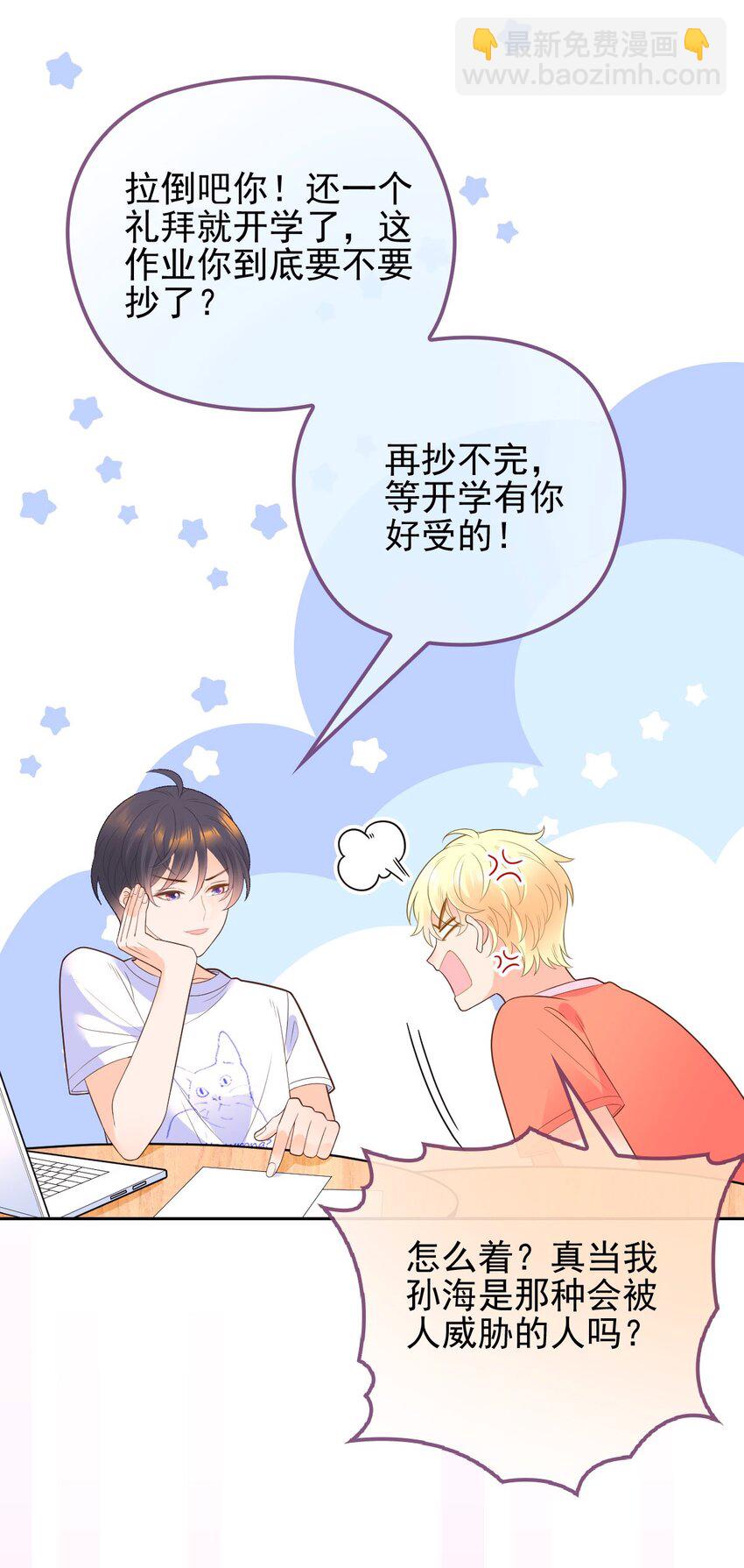 006 让他羡慕一下(1/2)-第7话