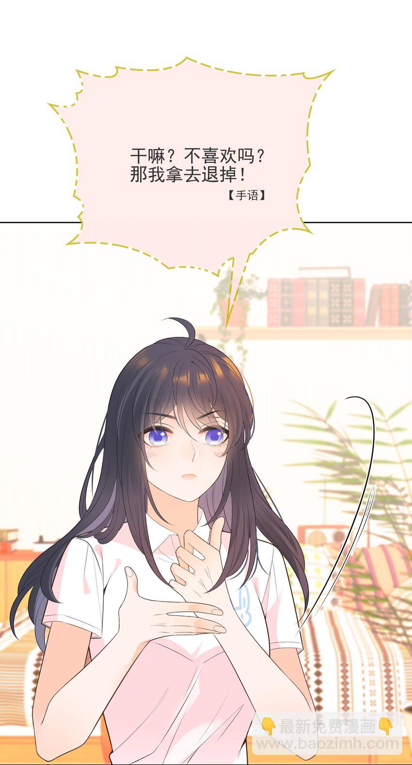 006 让他羡慕一下(1/2)-第7话