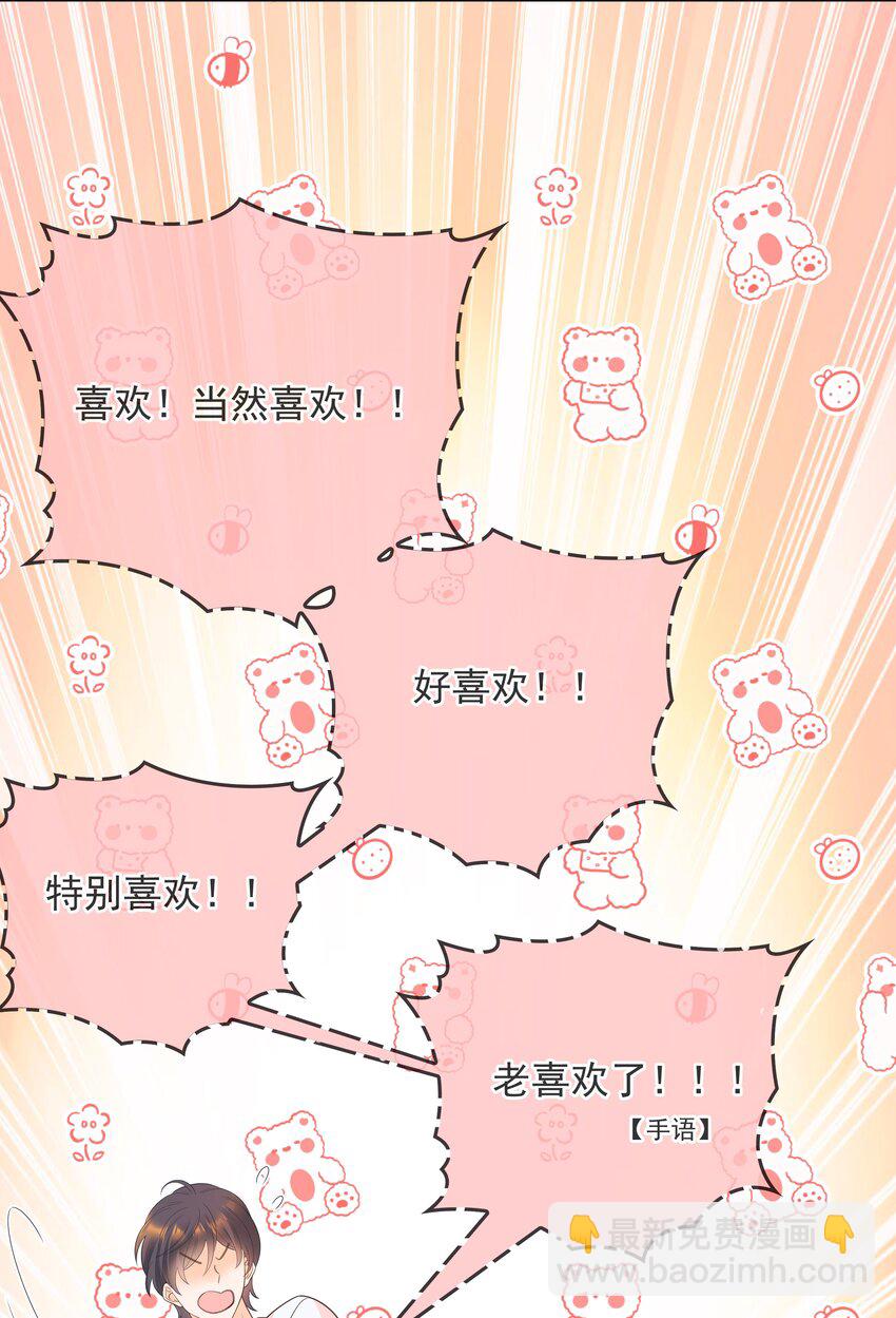 006 让他羡慕一下(1/2)-第7话