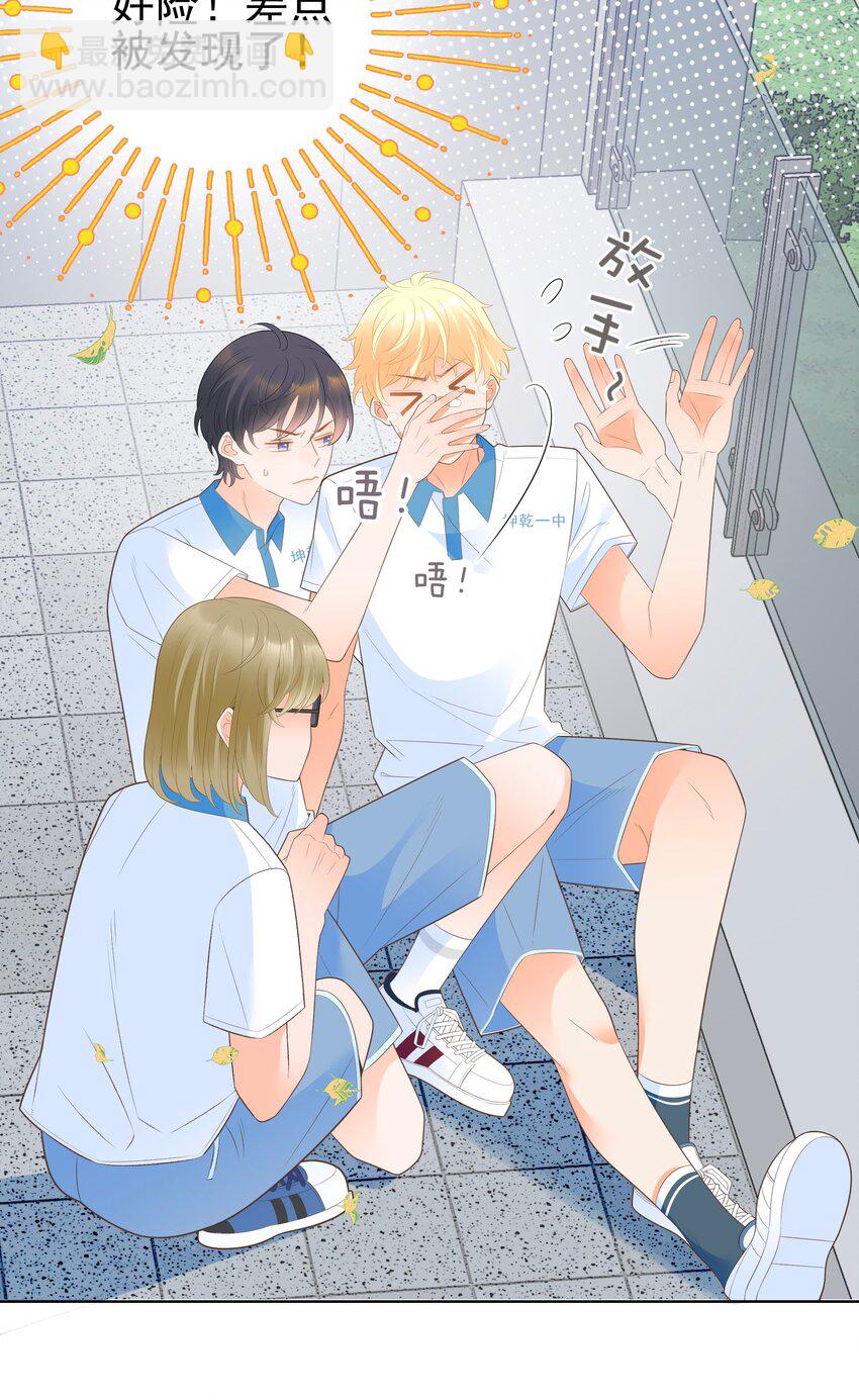 008 用我的样子吊男人(1/2)-第9话