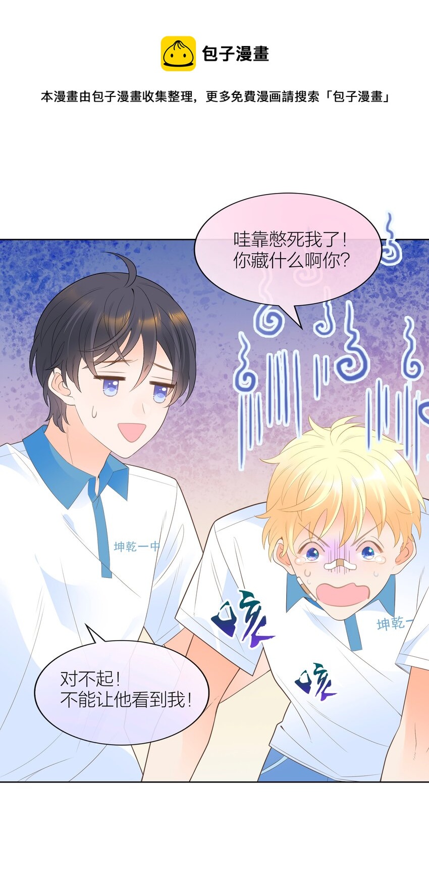 008 用我的样子吊男人(1/2)-第9话