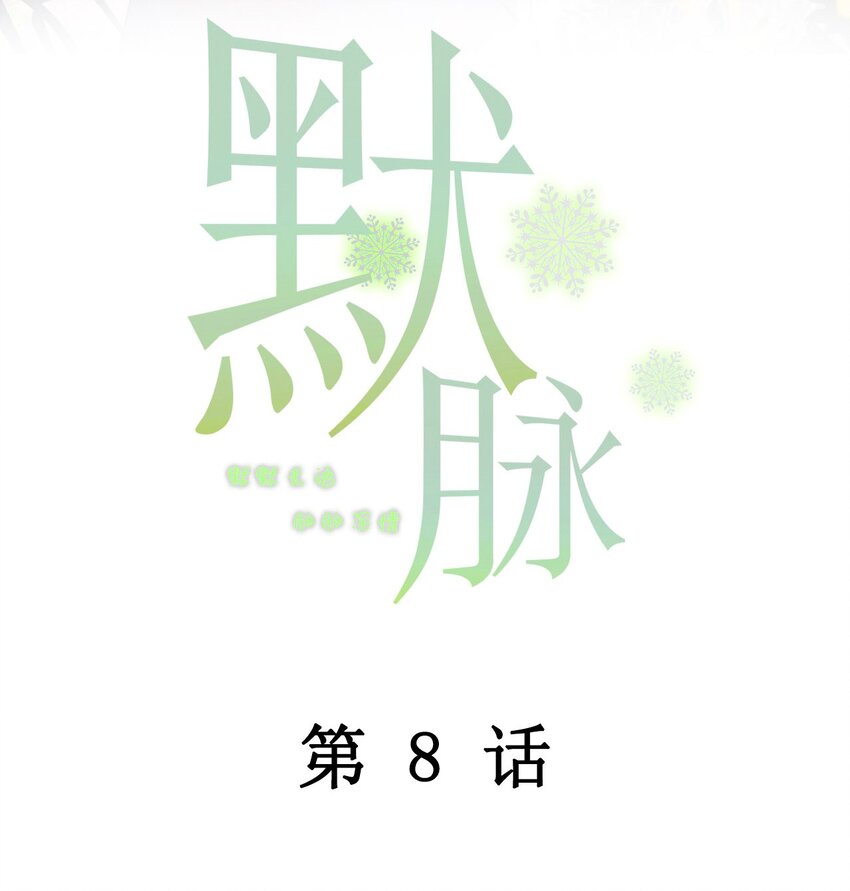 008 用我的样子吊男人(1/2)-第9话