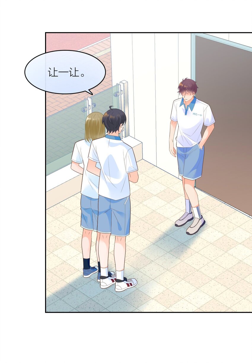 008 用我的样子吊男人(1/2)-第9话