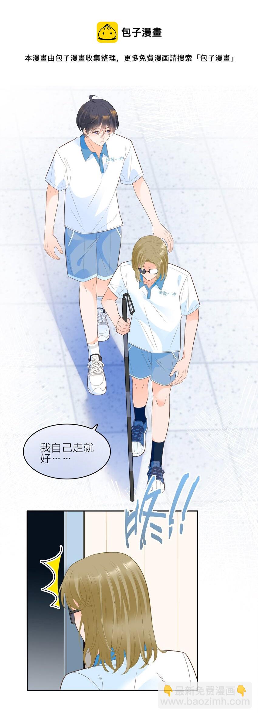 008 用我的样子吊男人(1/2)-第9话