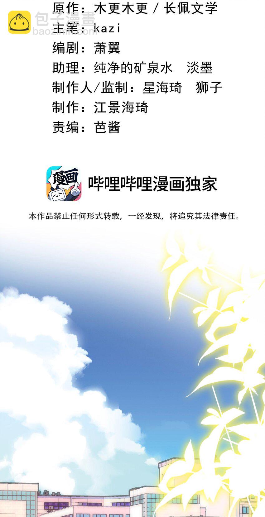 008 用我的样子吊男人(1/2)-第9话