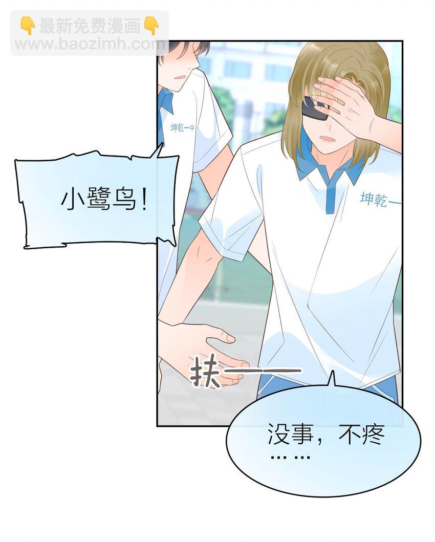 008 用我的样子吊男人(1/2)-第9话