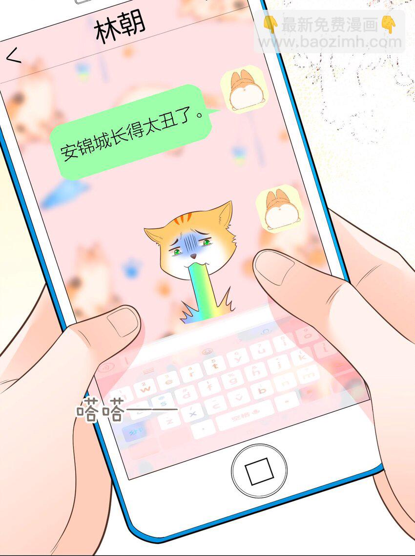 008 用我的样子吊男人(1/2)-第9话