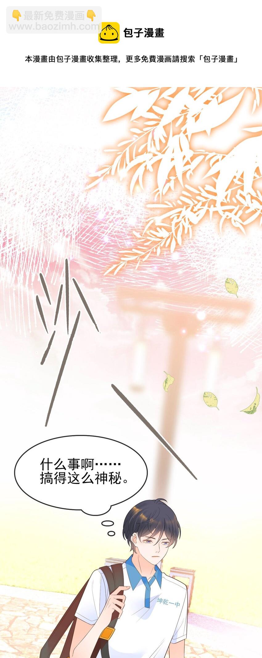 008 用我的样子吊男人(1/2)-第9话