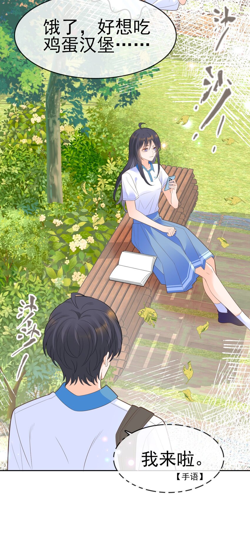 008 用我的样子吊男人(1/2)-第9话