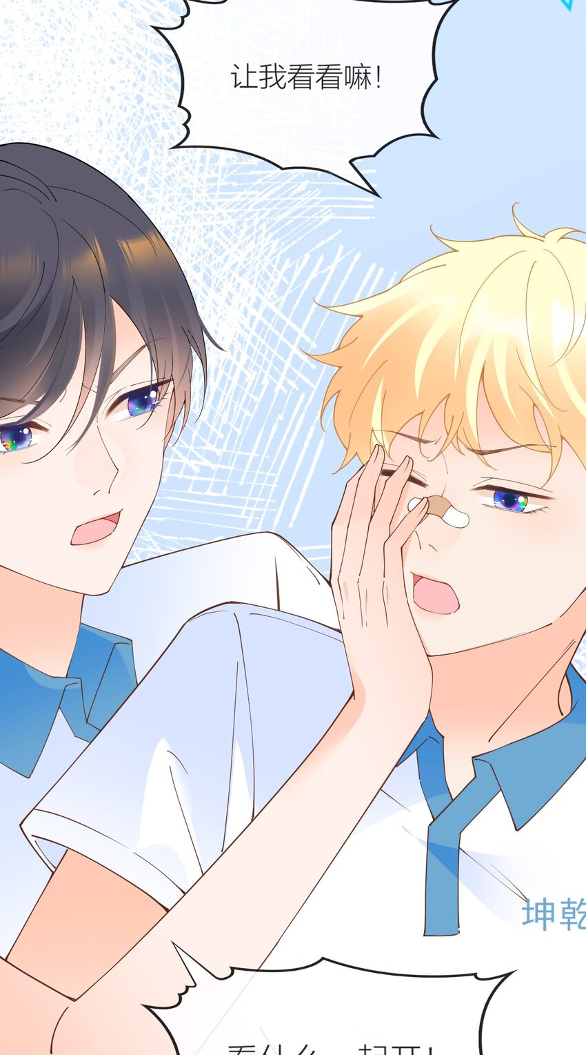 008 用我的样子吊男人(1/2)-第9话