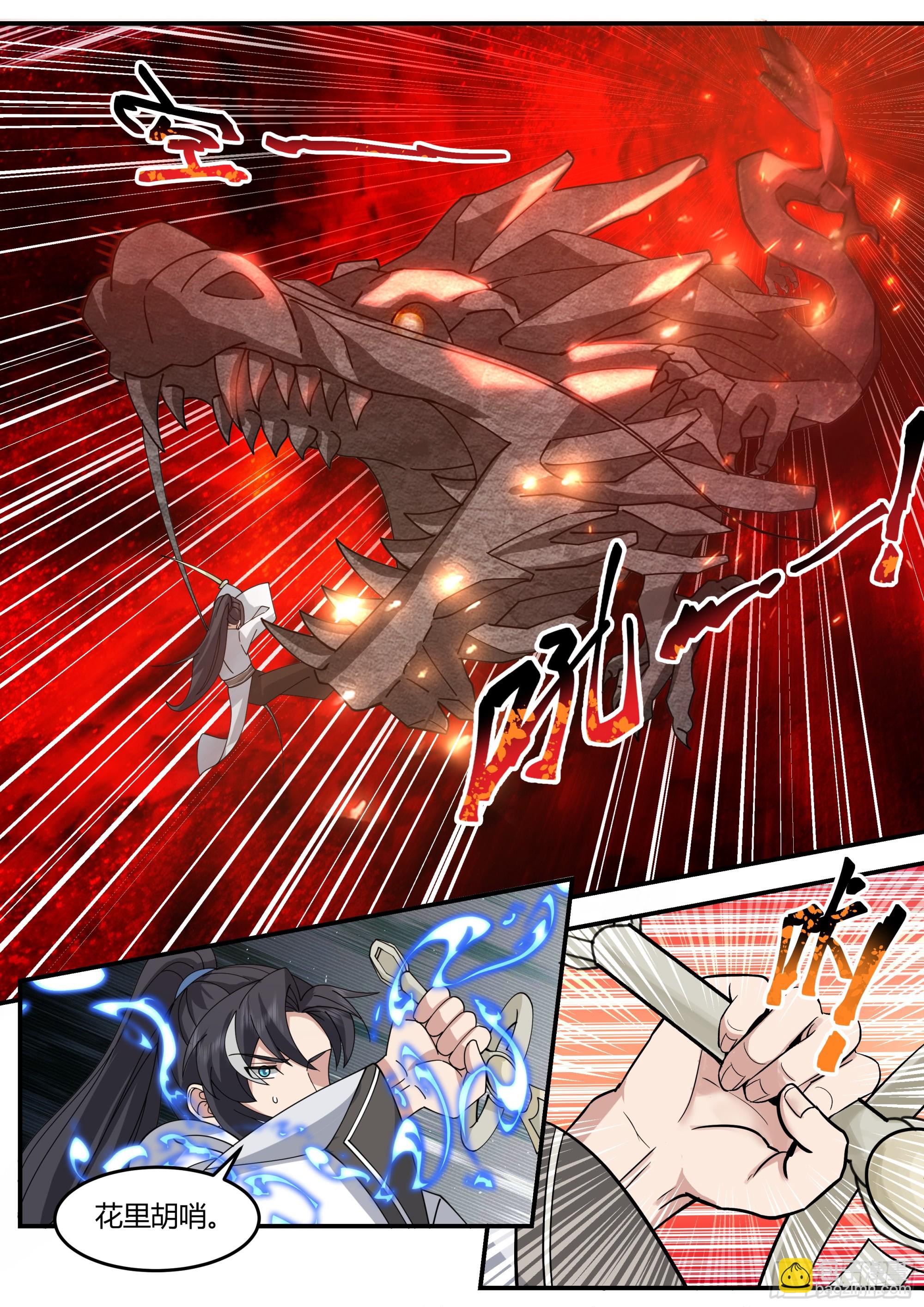 我要你助我传宗接代-第11话