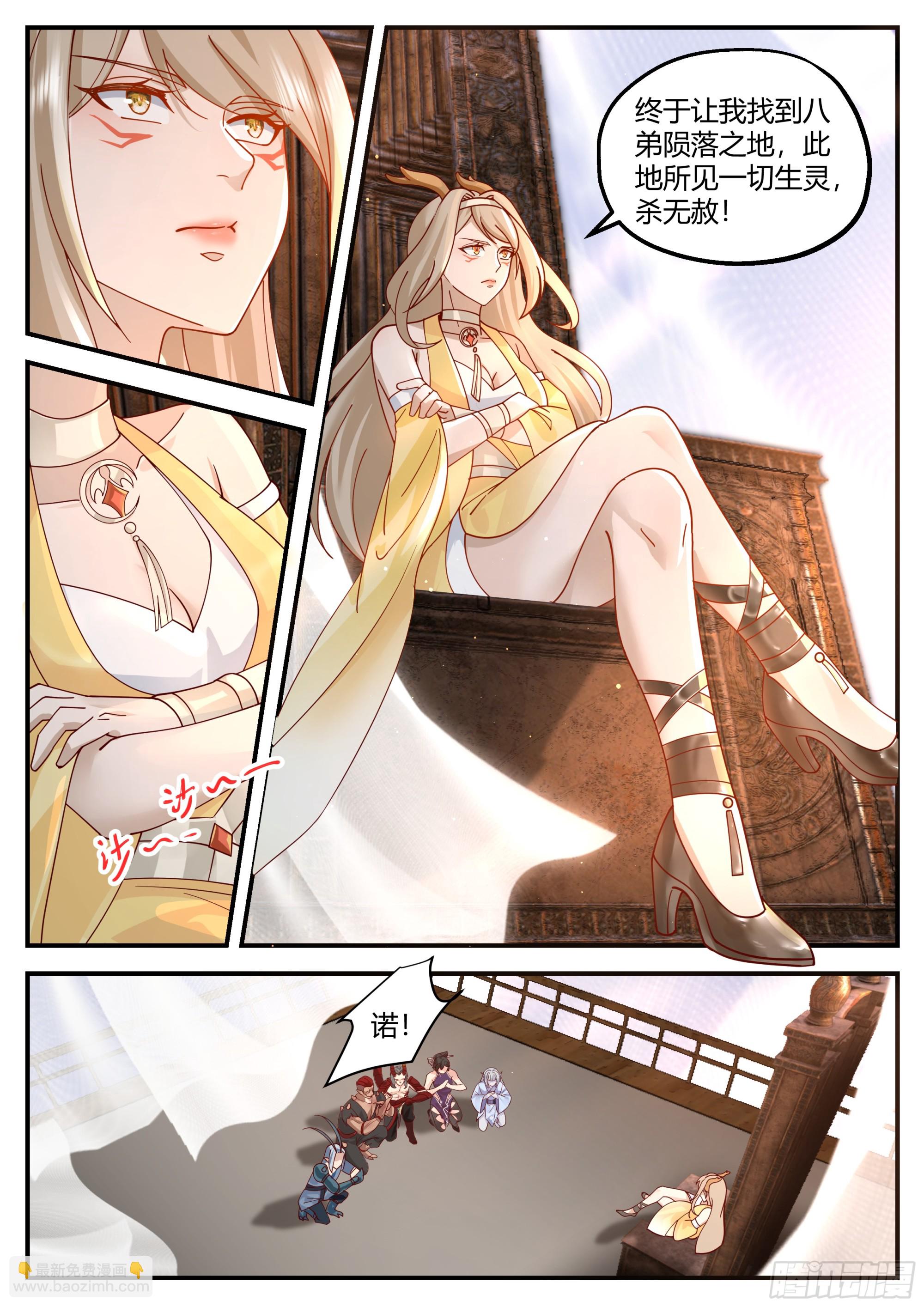 金蛟之女金月歌-第13话