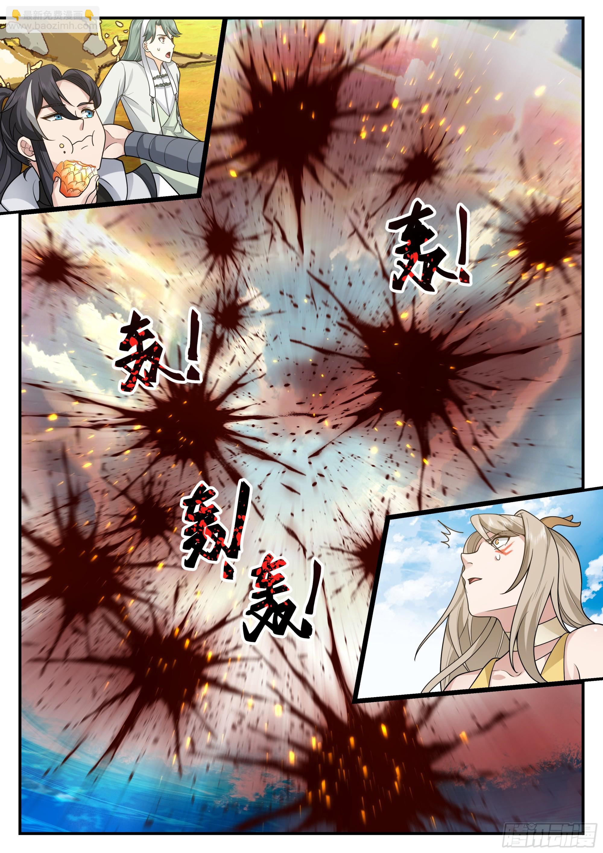 金蛟之女金月歌-第13话