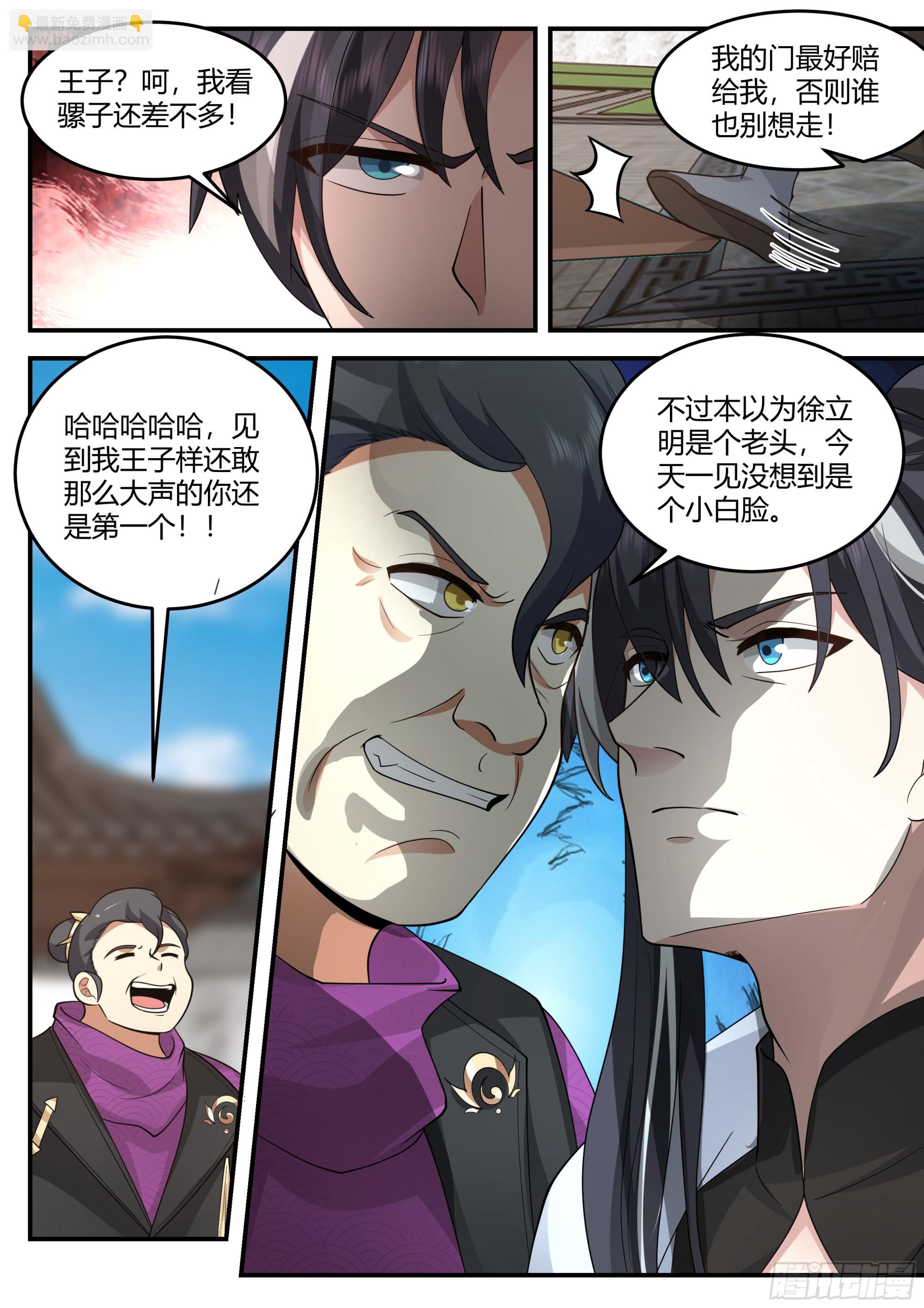 秦淑仪之危-第15话