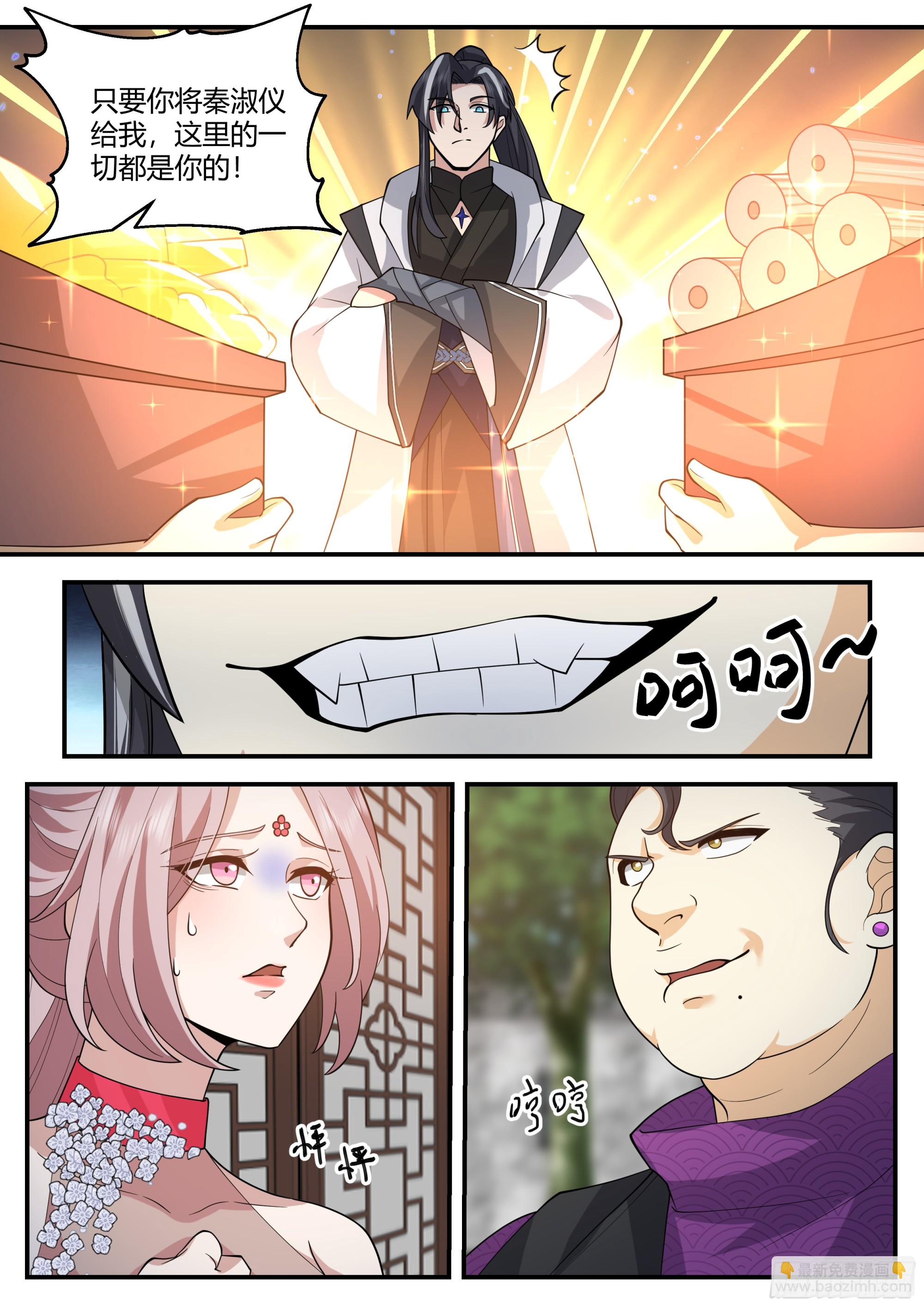 秦淑仪之危-第15话