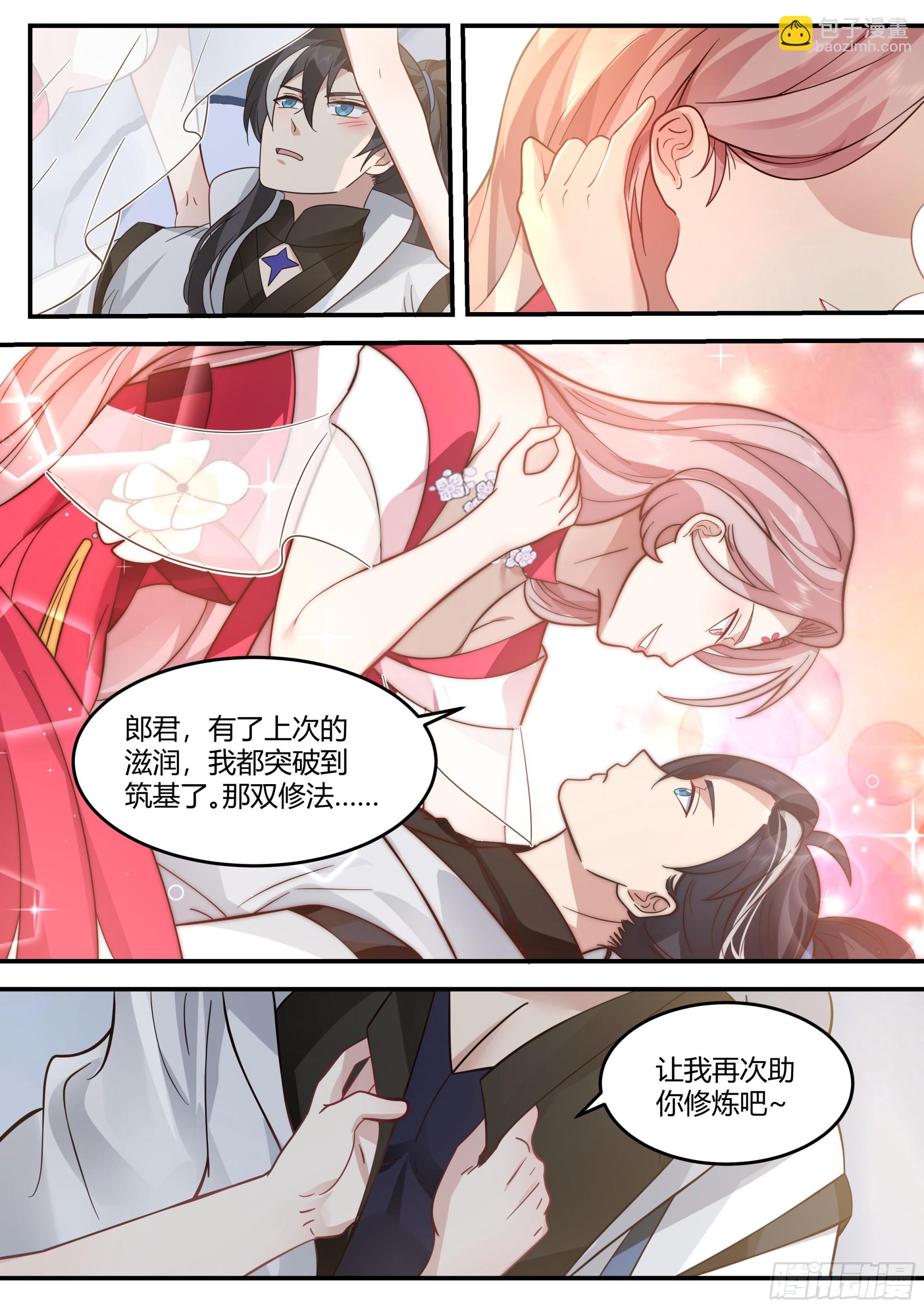 秦淑仪之危-第15话