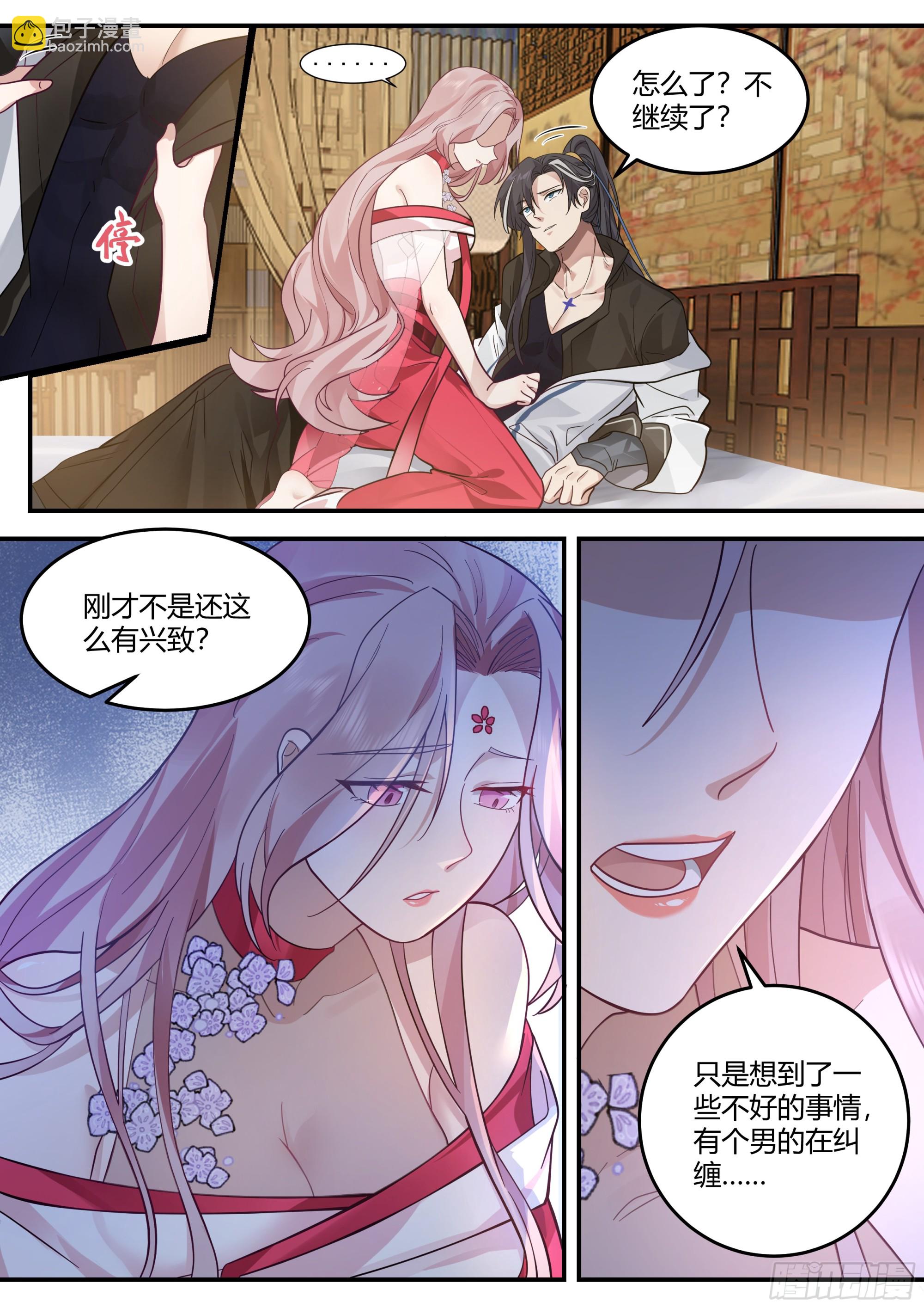 秦淑仪之危-第15话