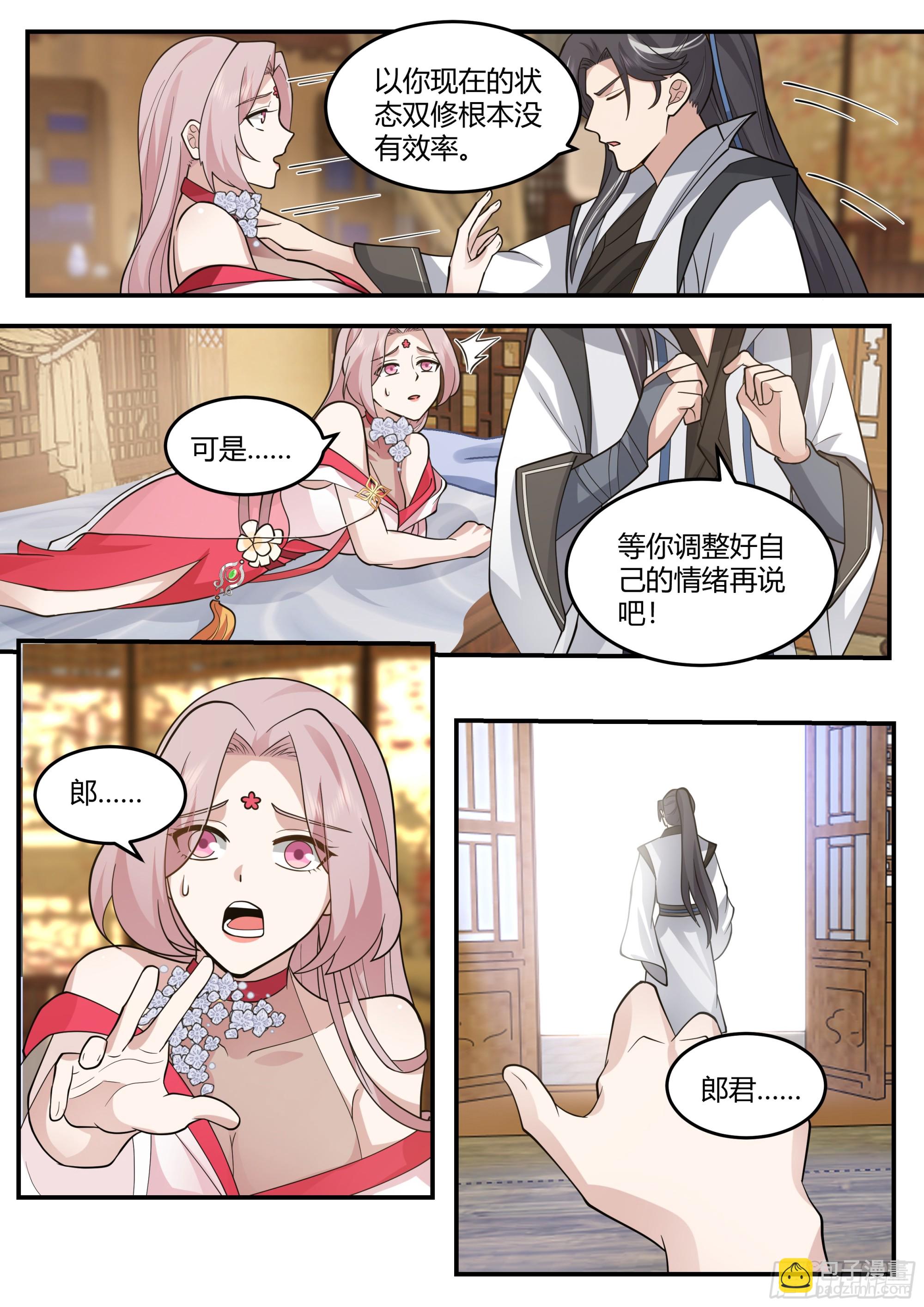 秦淑仪之危-第15话