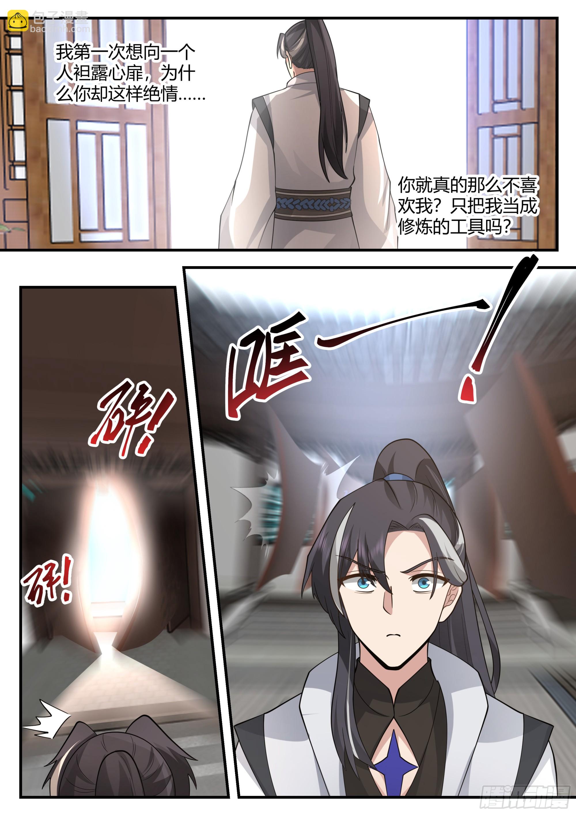 秦淑仪之危-第15话