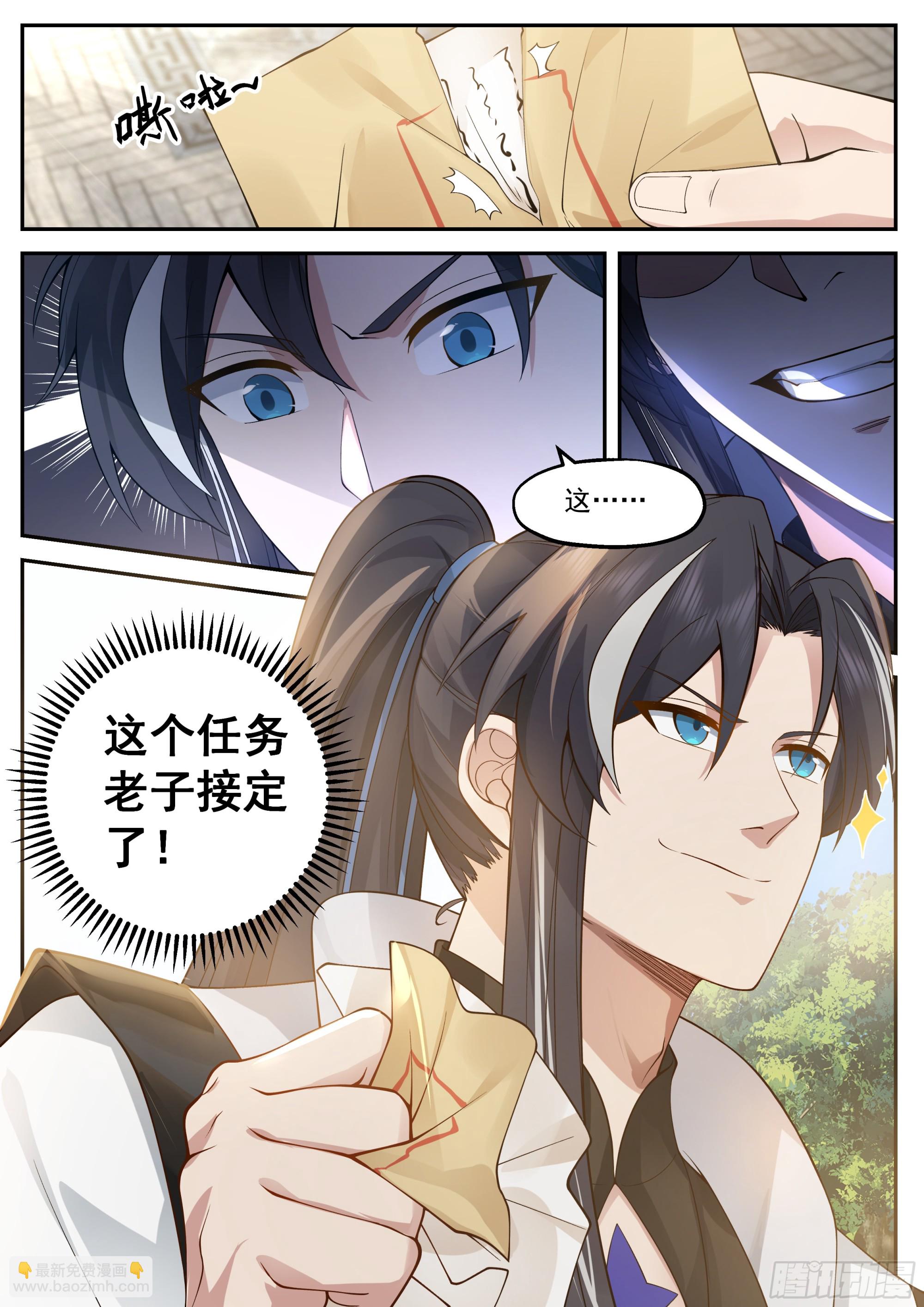 庚金神雷-第17话