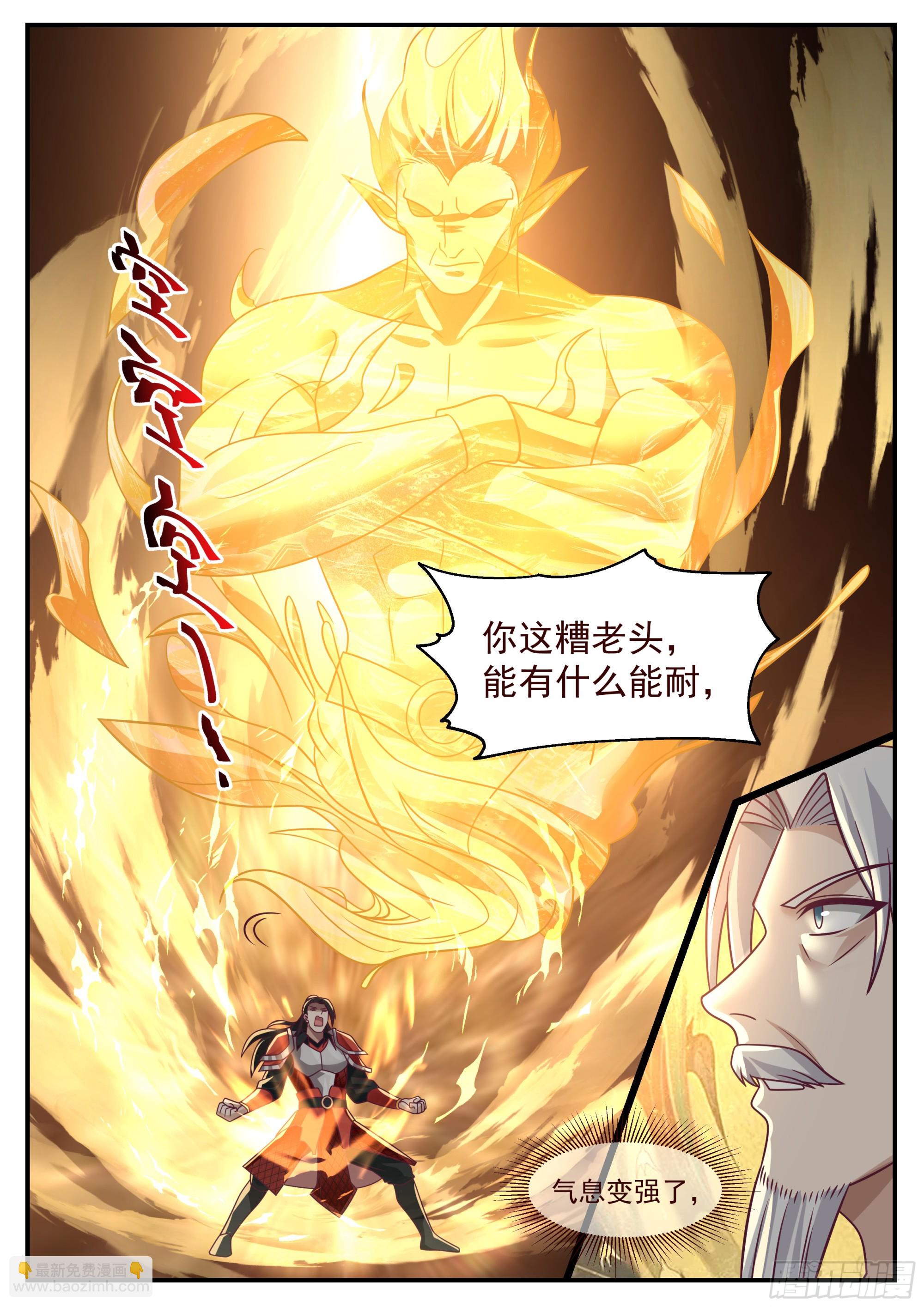 魔门大玩家-第3话