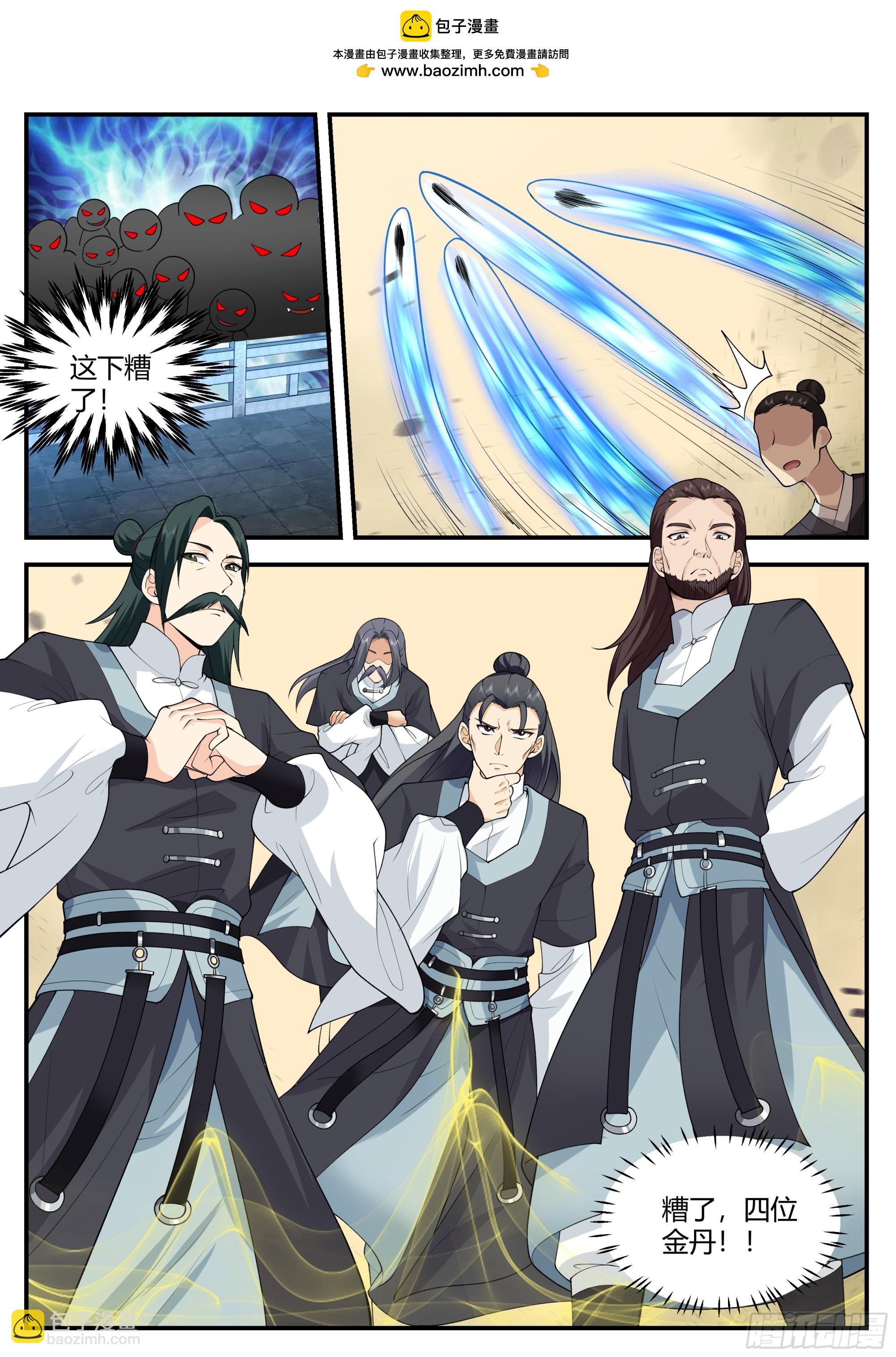 自相残杀-第21话