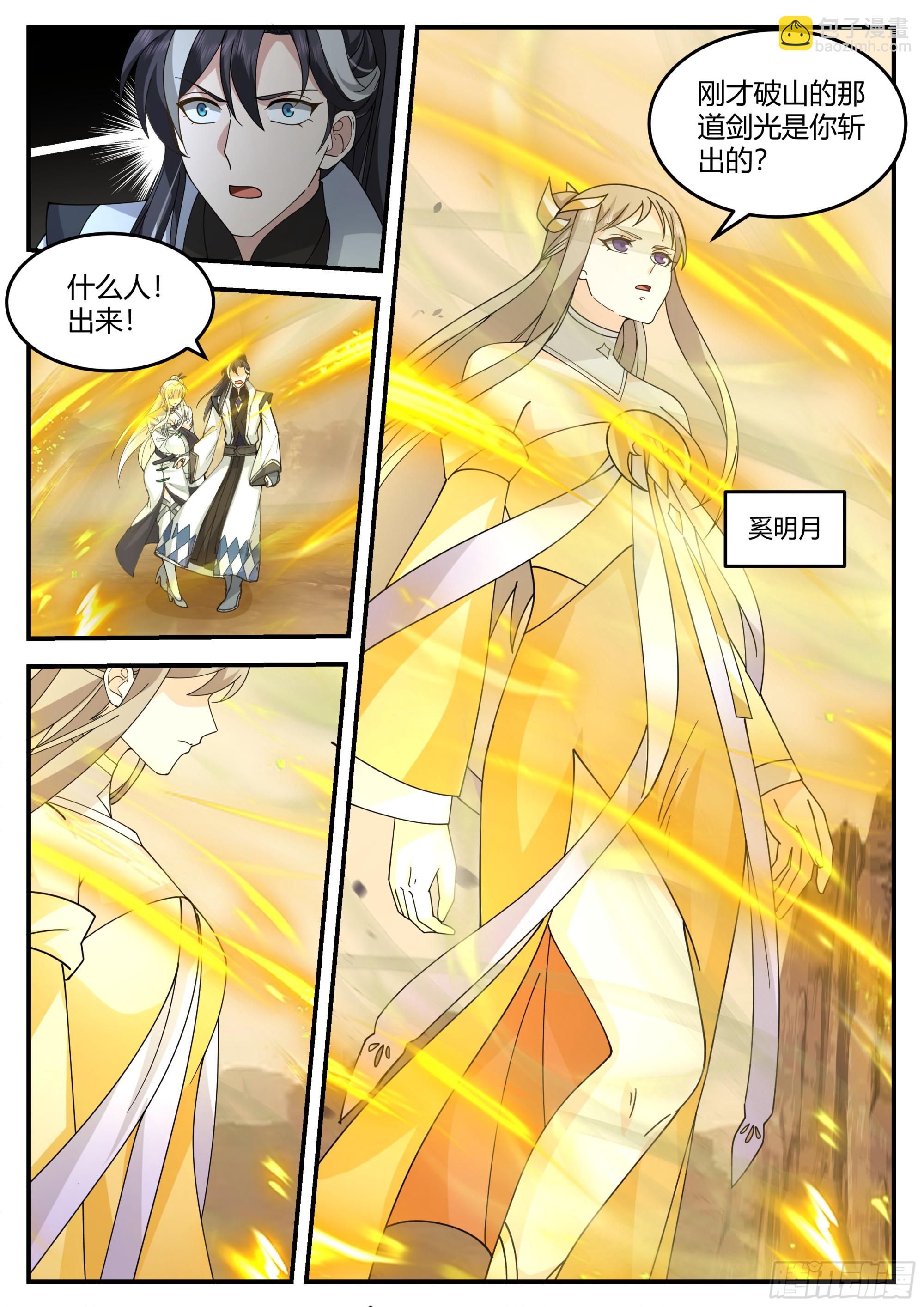 自相残杀-第21话