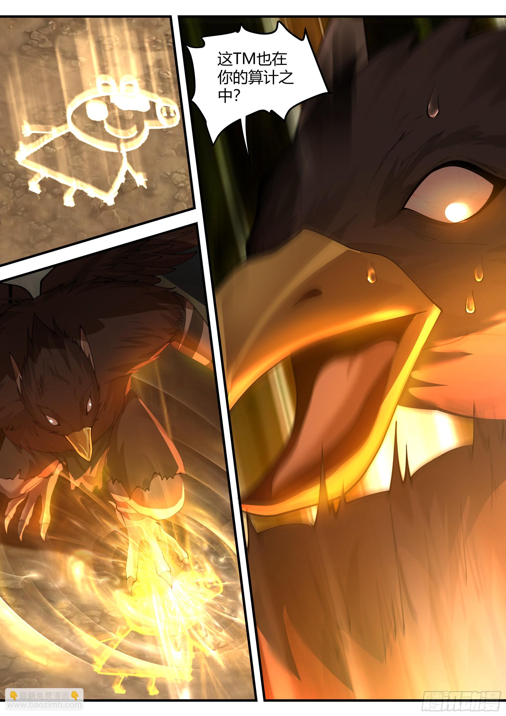 击败轮回天魔-第23话