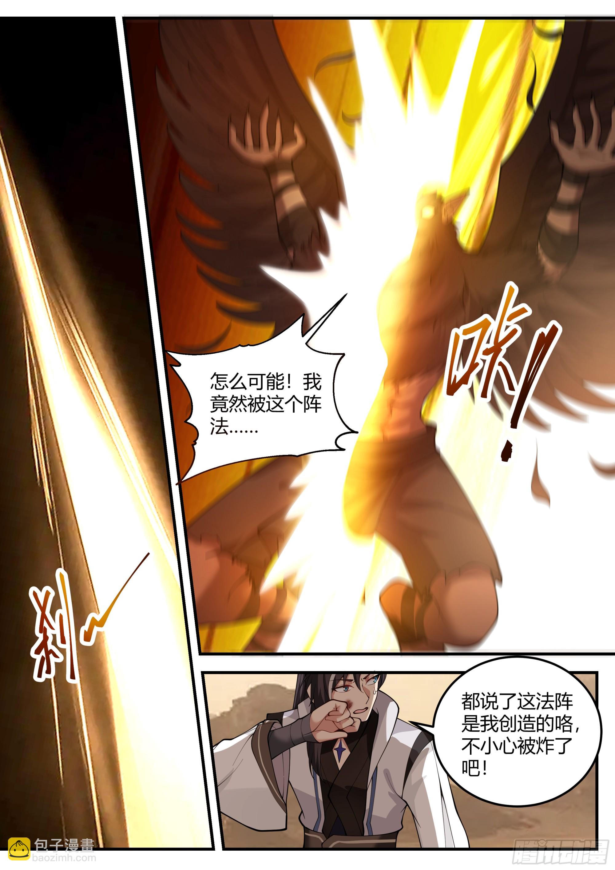 击败轮回天魔-第23话