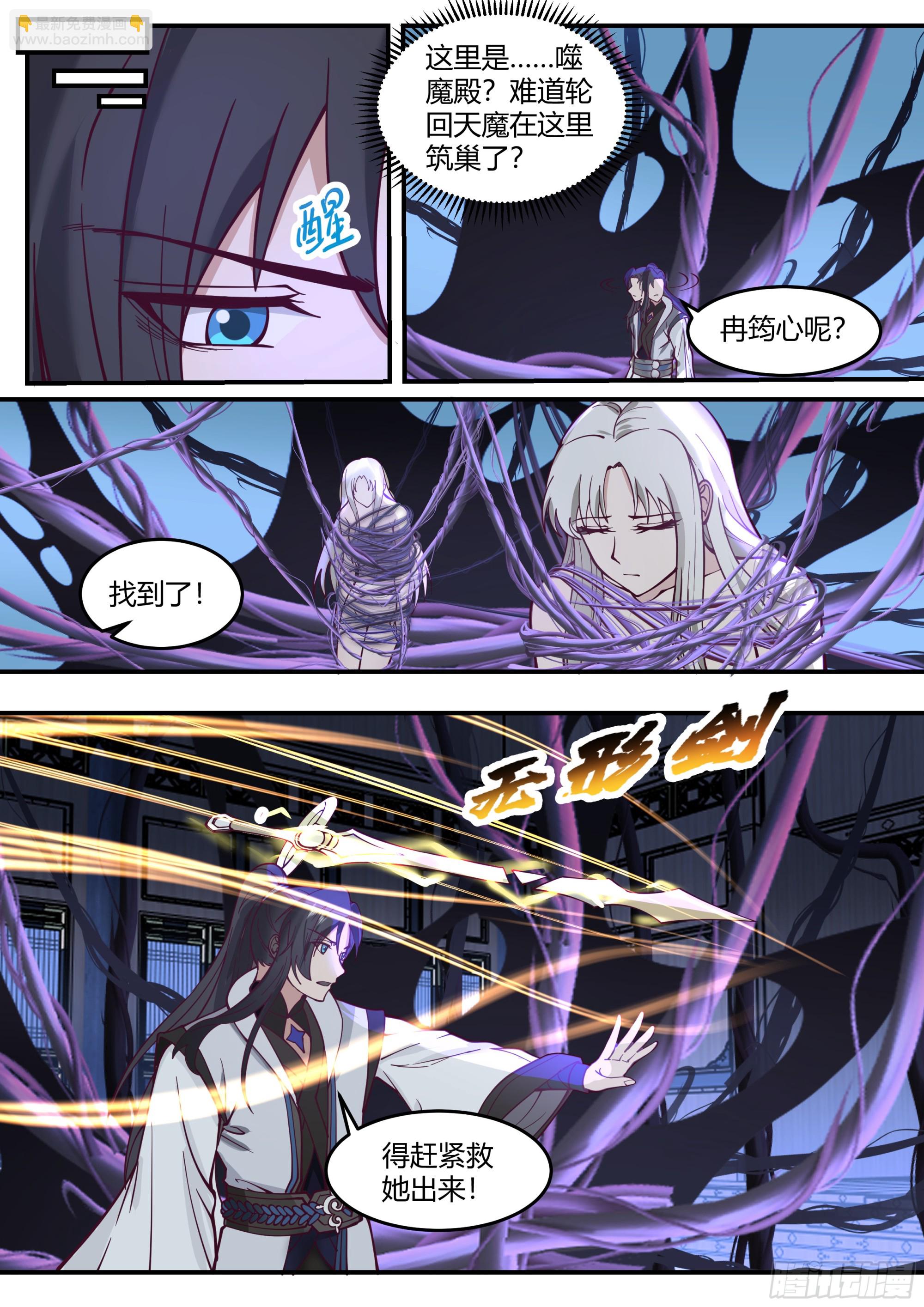 击败轮回天魔-第23话