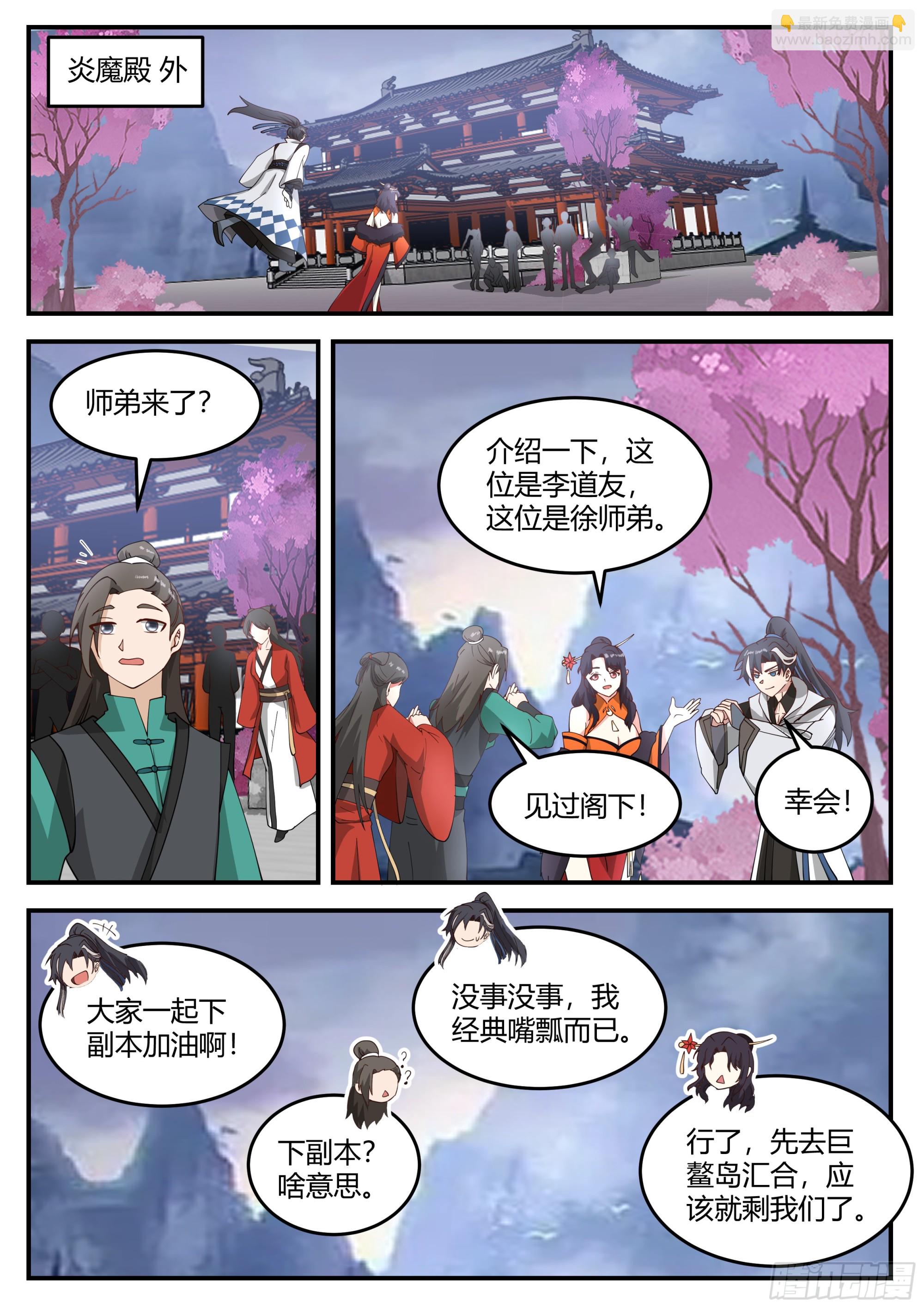 天绝冰域-第25话