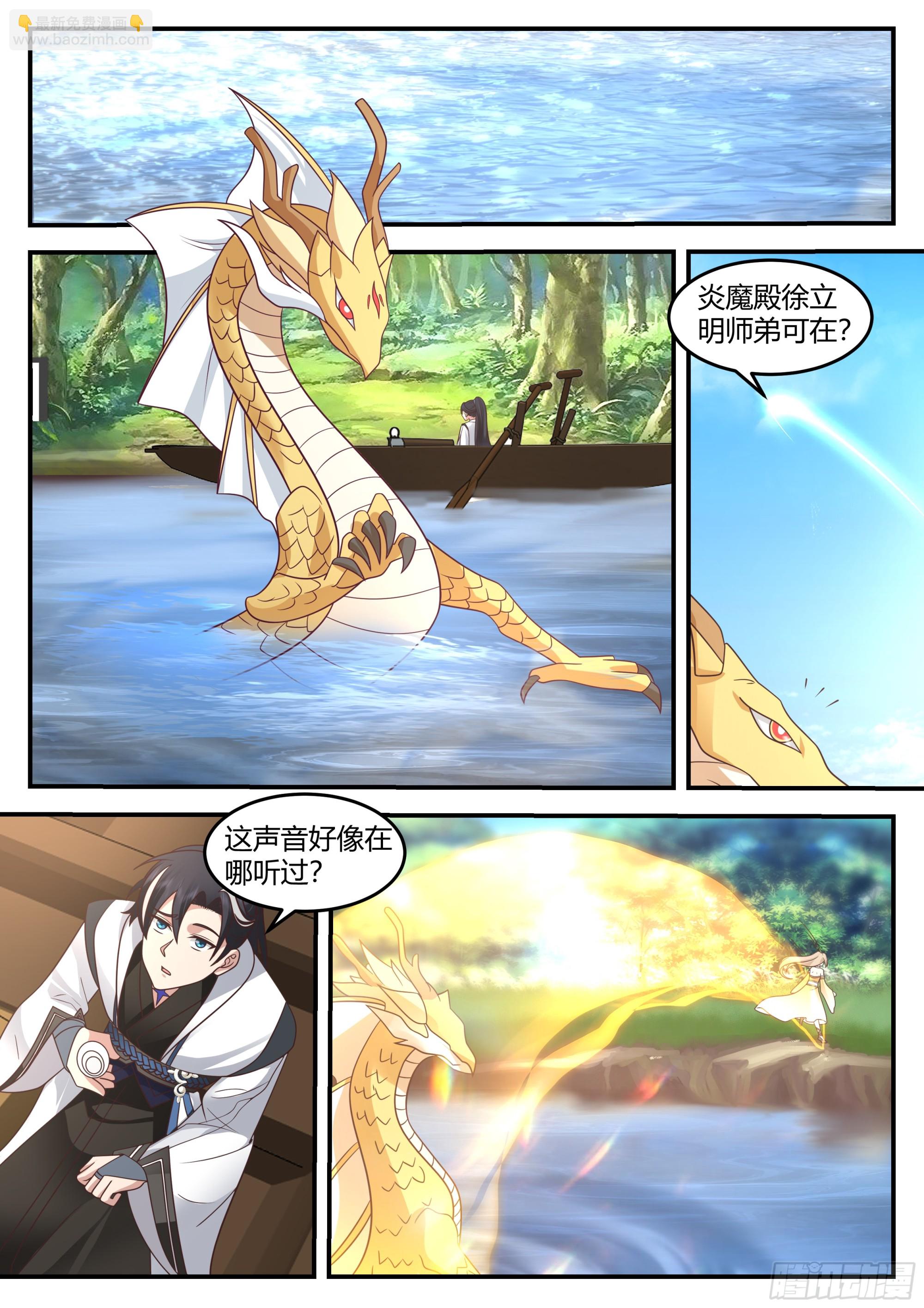 天绝冰域-第25话