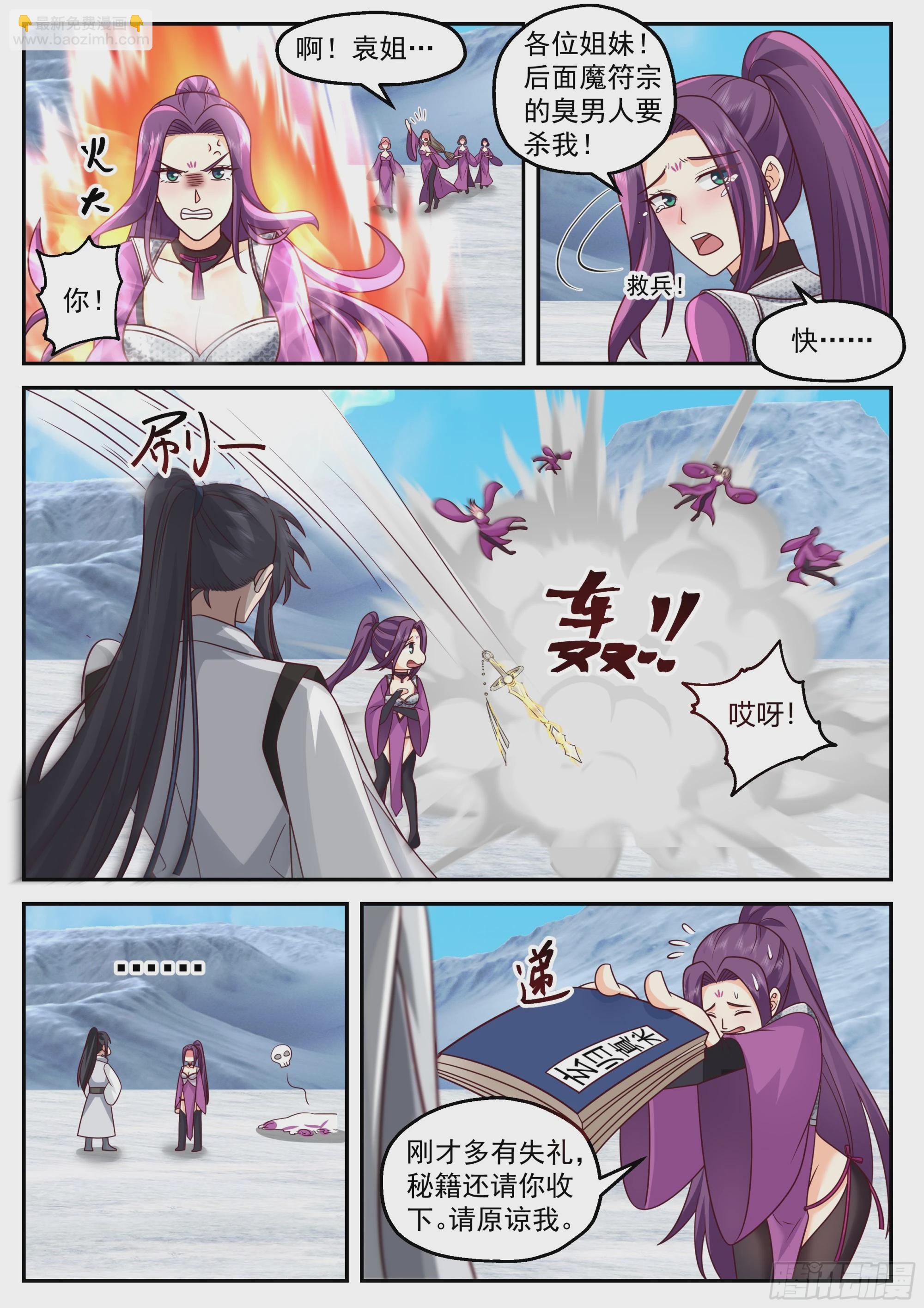 我只是路过-第27话