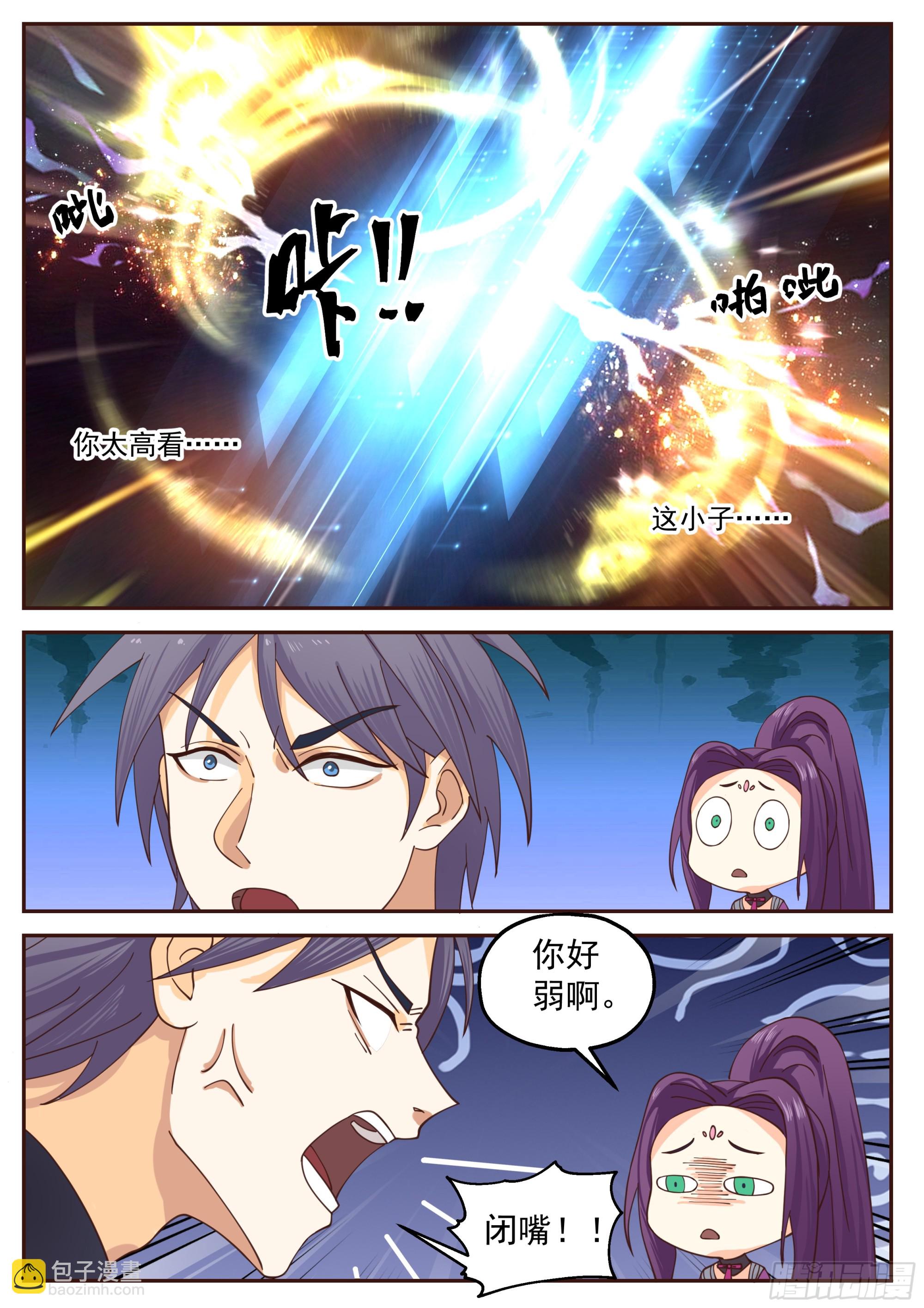 我只是路过-第27话