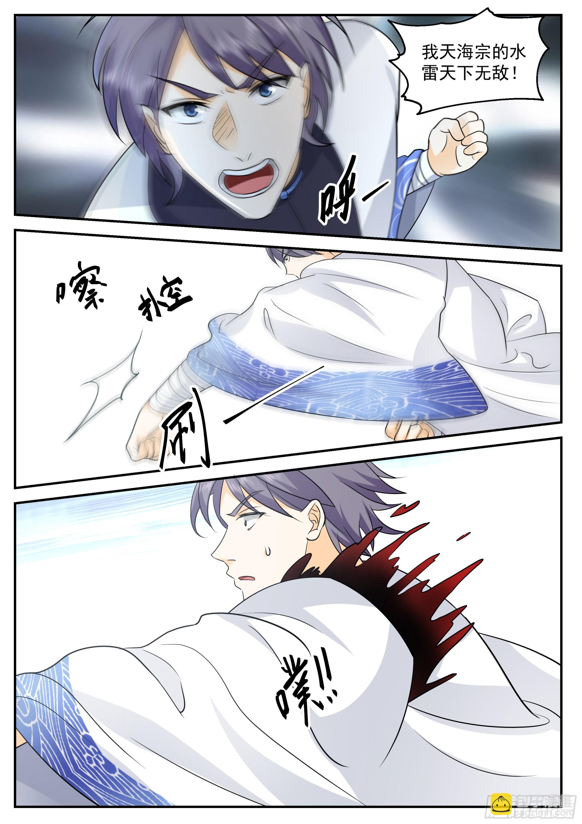 我只是路过-第27话