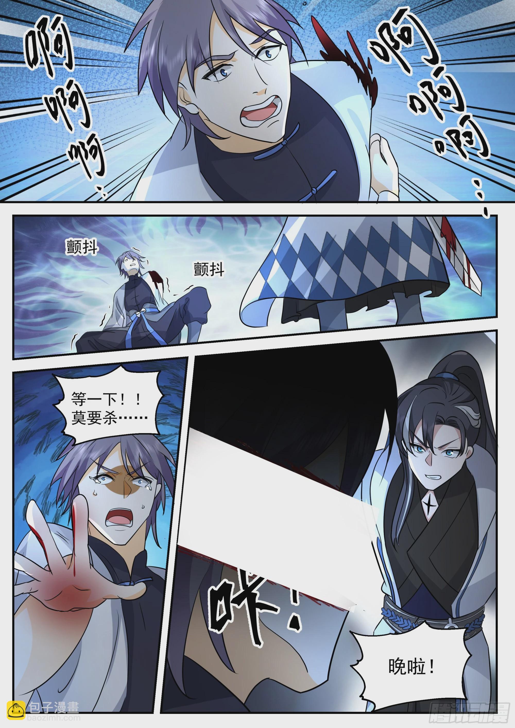 我只是路过-第27话