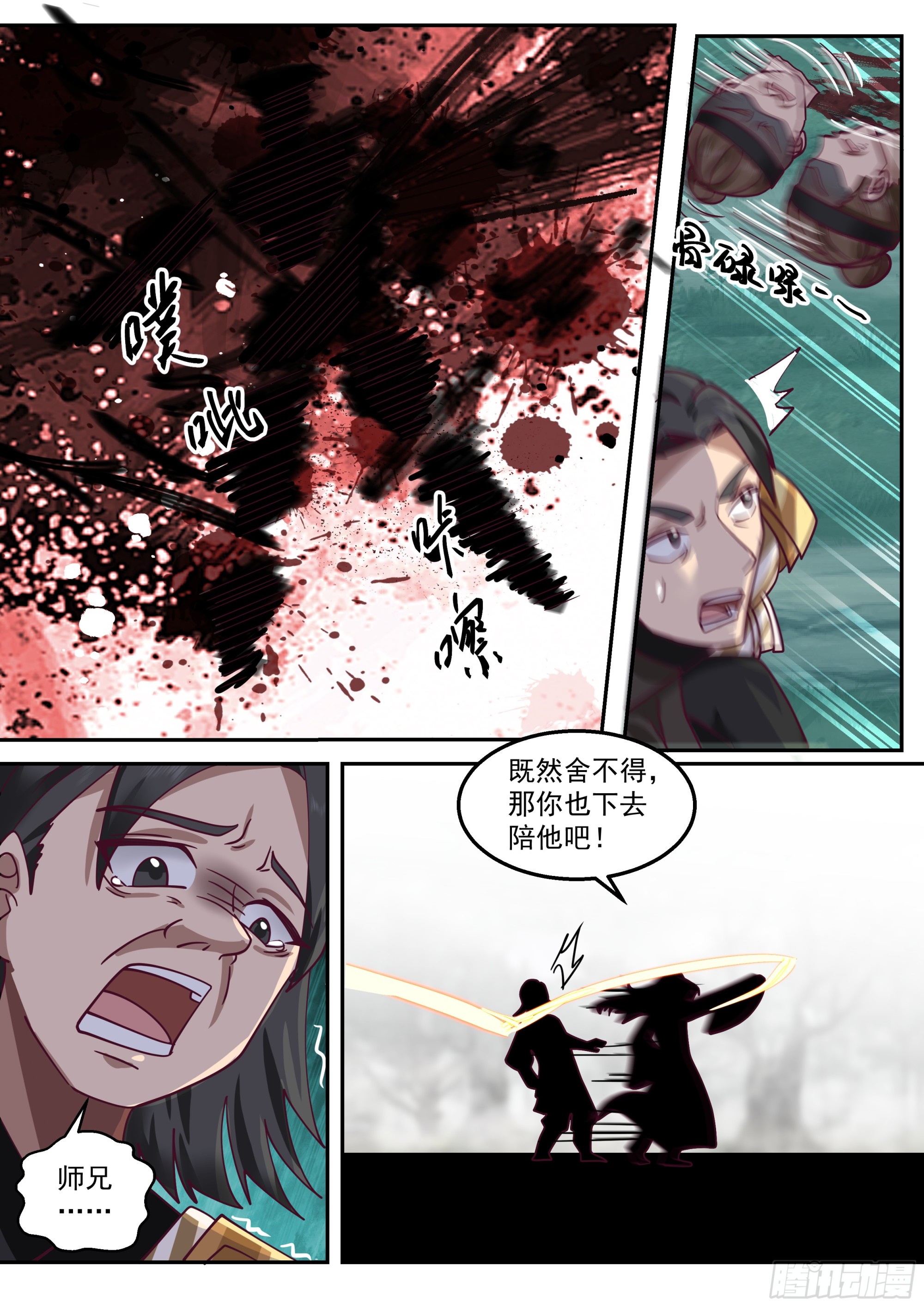 大雪莲之争-第29话