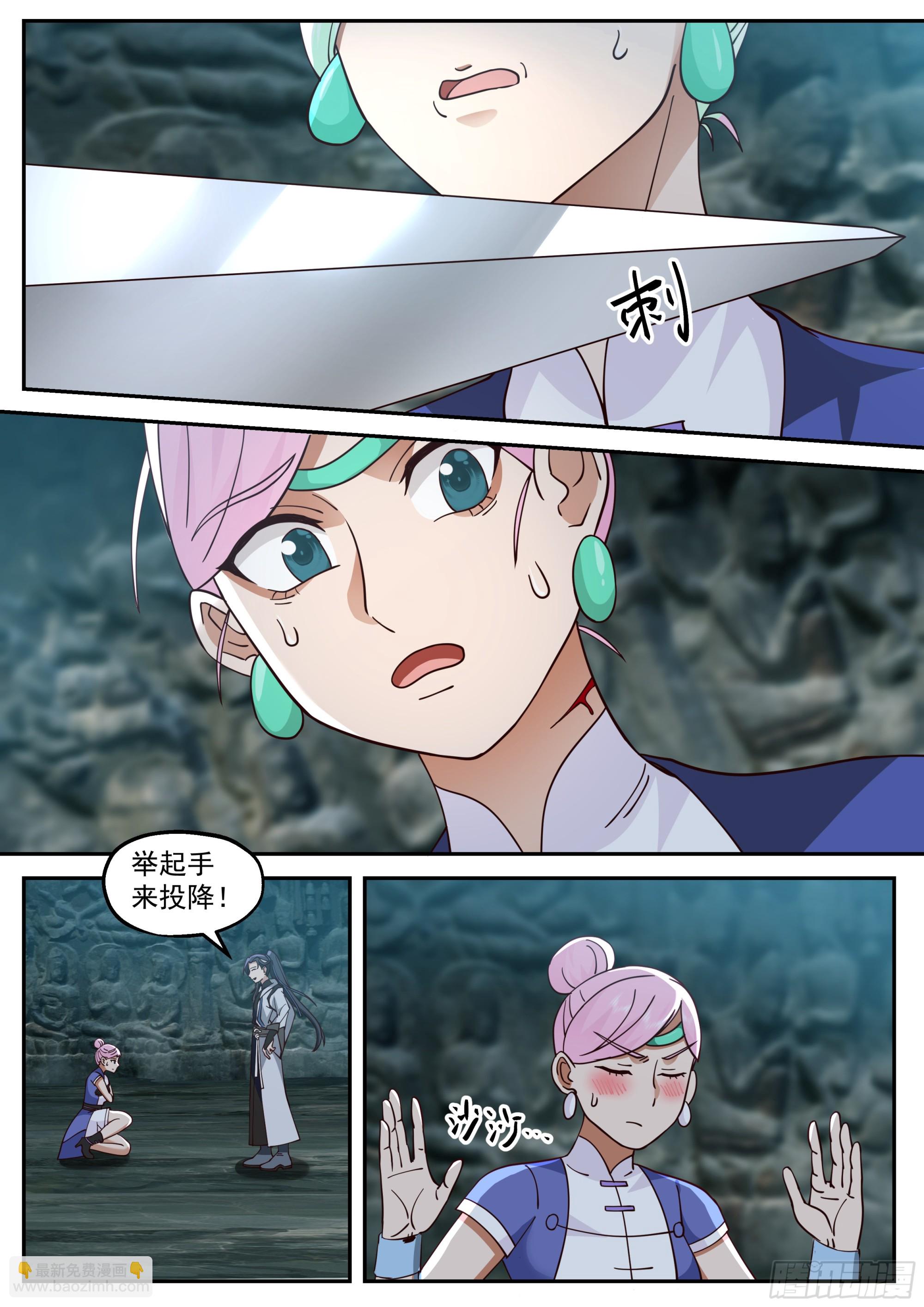 不要对他出手啊！-第31话