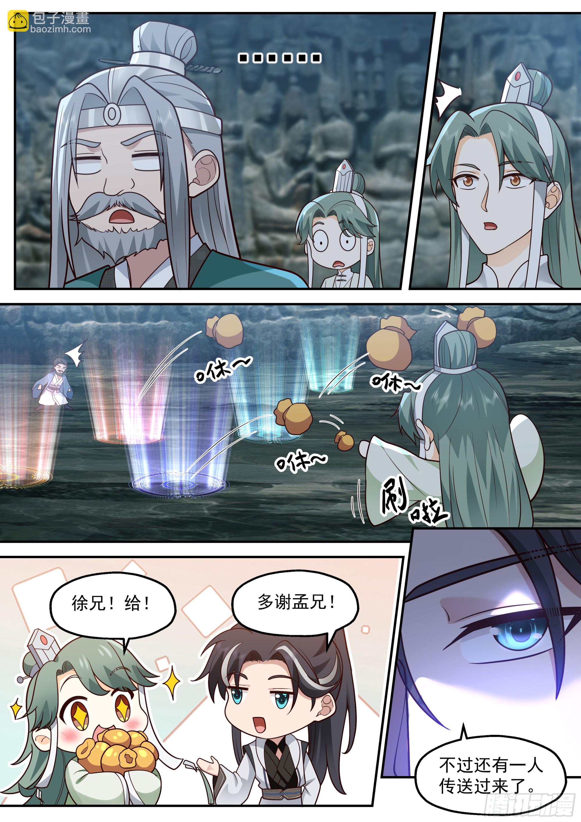 不要对他出手啊！-第31话